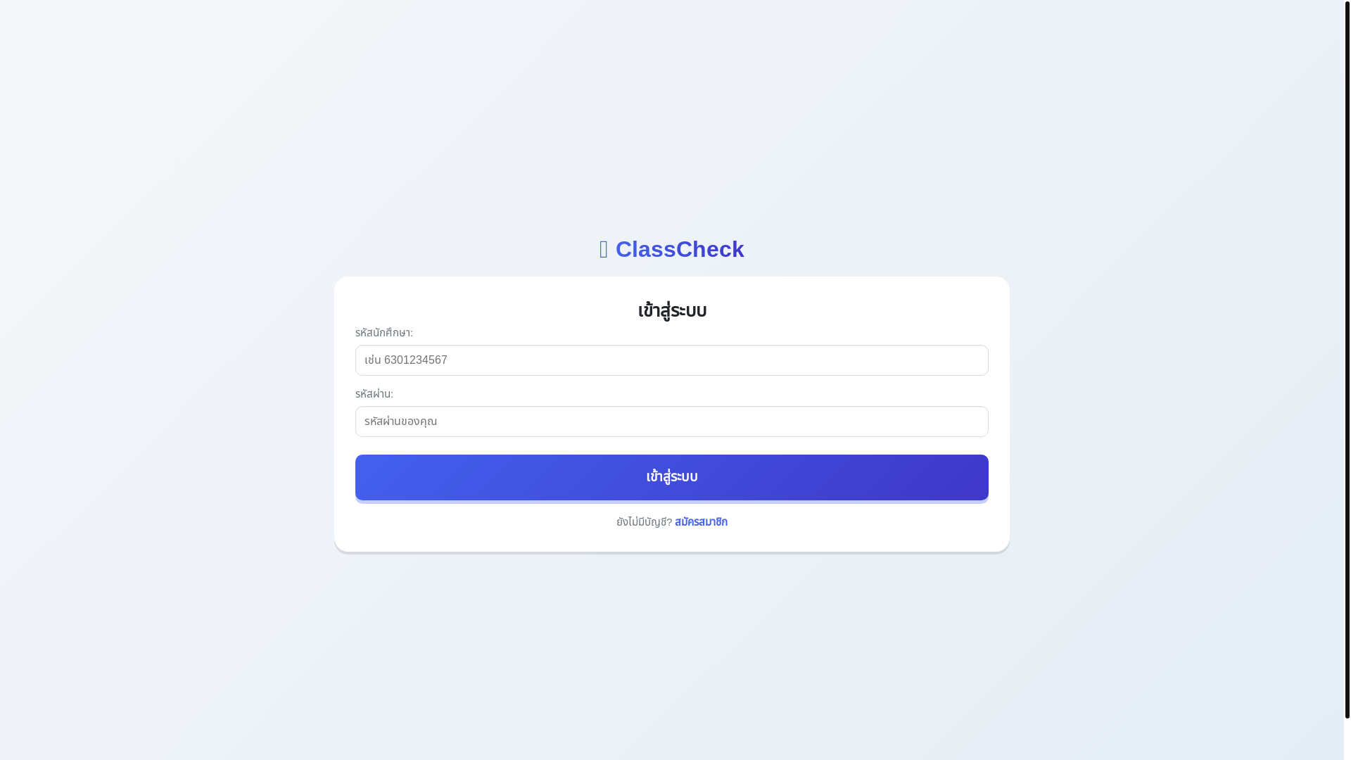 website screenshot of https://classcheck.online/