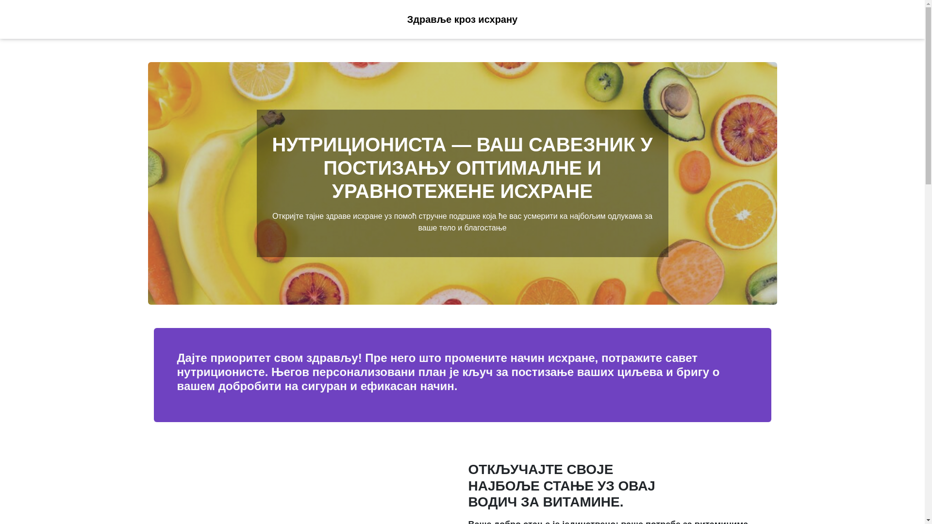 website screenshot of https://zdravljekrozishranucare.com/