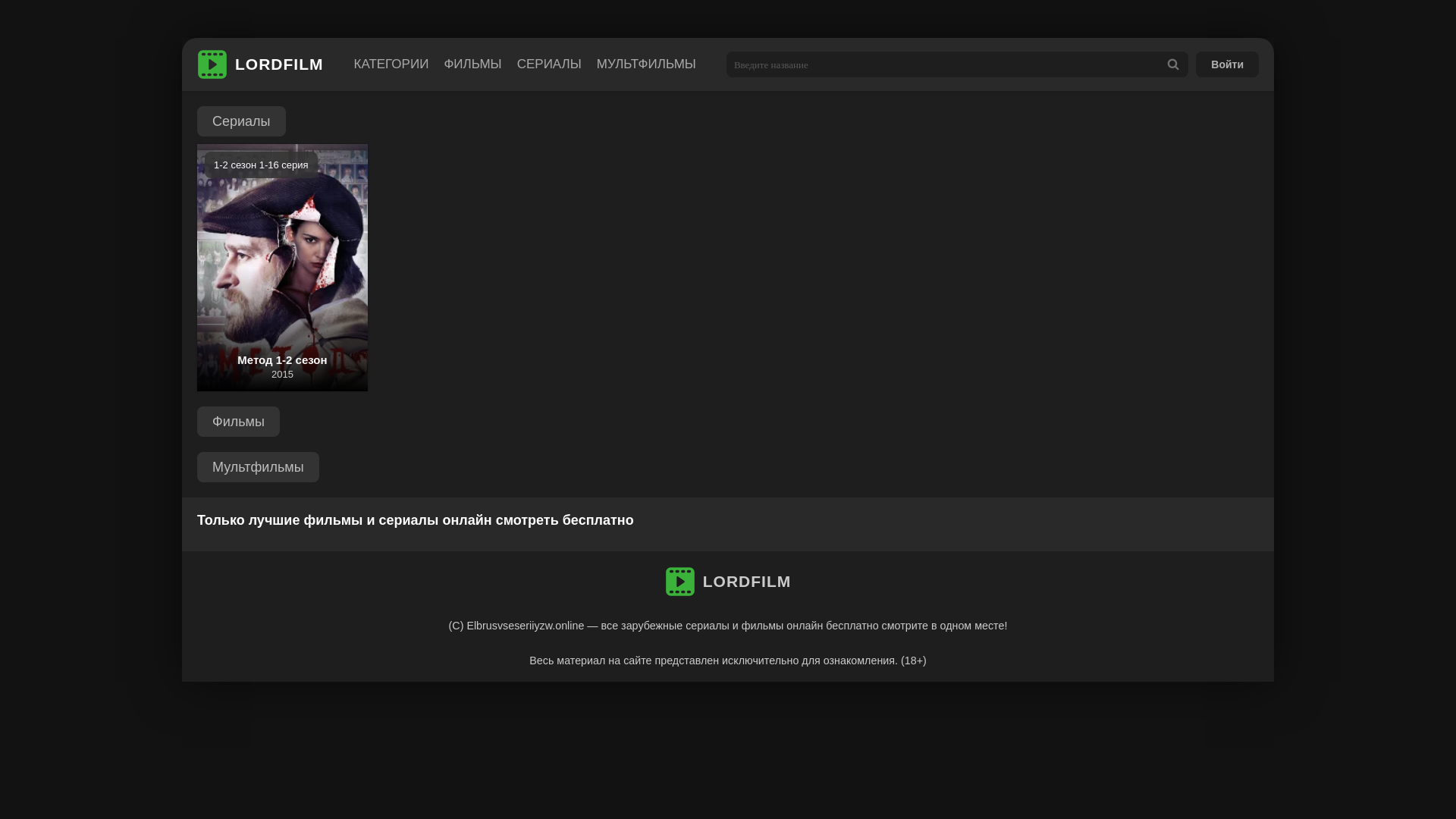 website screenshot of https://elbrusvseseriiyzw.ru/