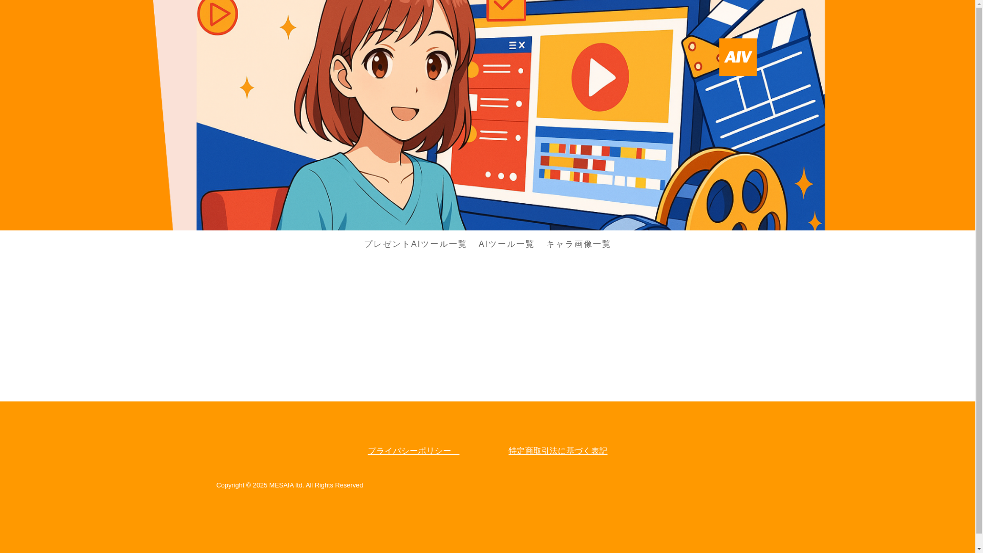 website screenshot of https://mesaia-ai.com/