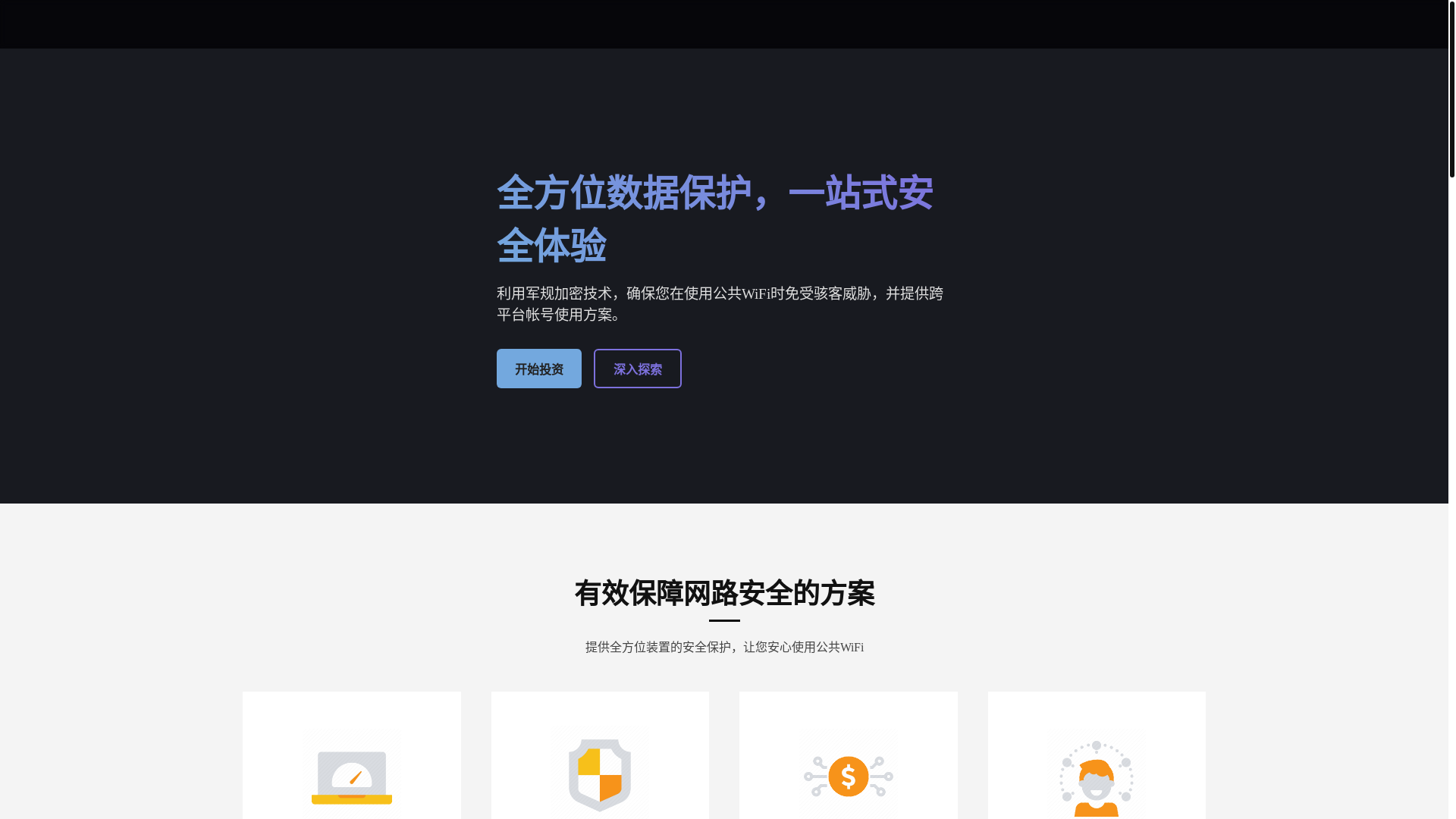 website screenshot of https://yunduovpn-164.pages.dev/