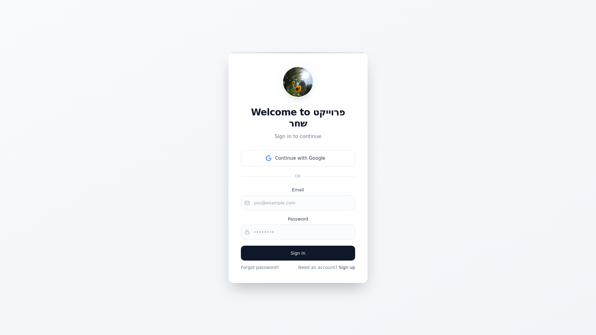 website screenshot of https://shacharprojectspeech.com/