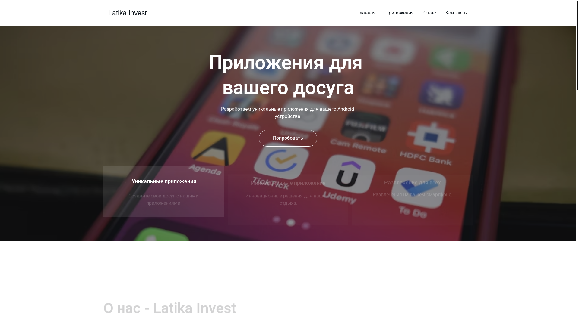 website screenshot of https://latika-invest.site/