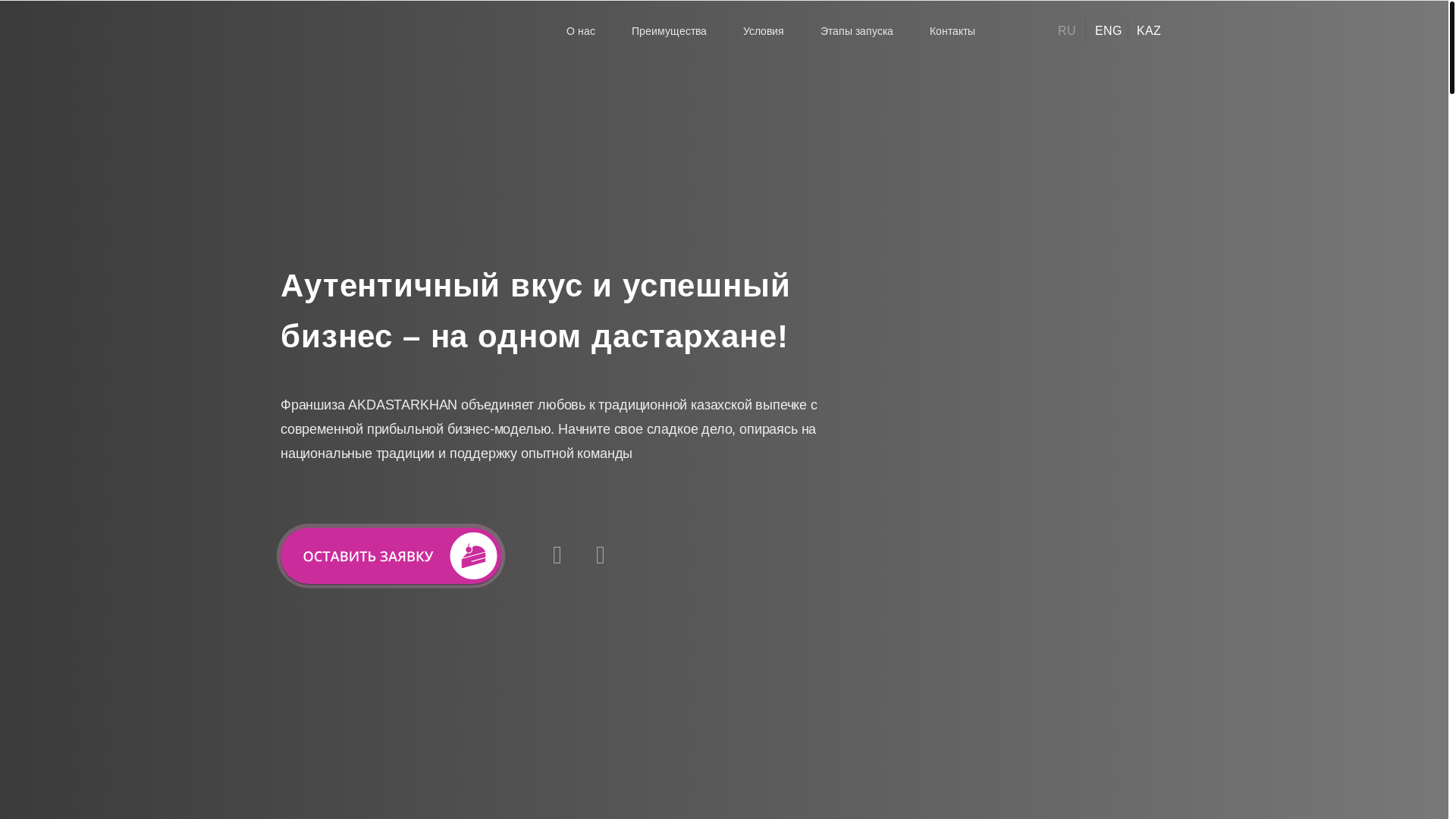 website screenshot of https://akdastarkhanfranchise.com/