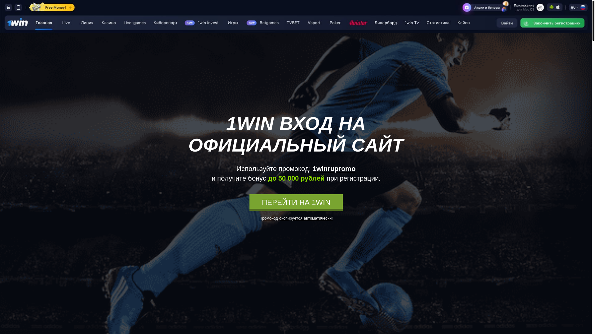 website screenshot of https://1win-vwe.top/