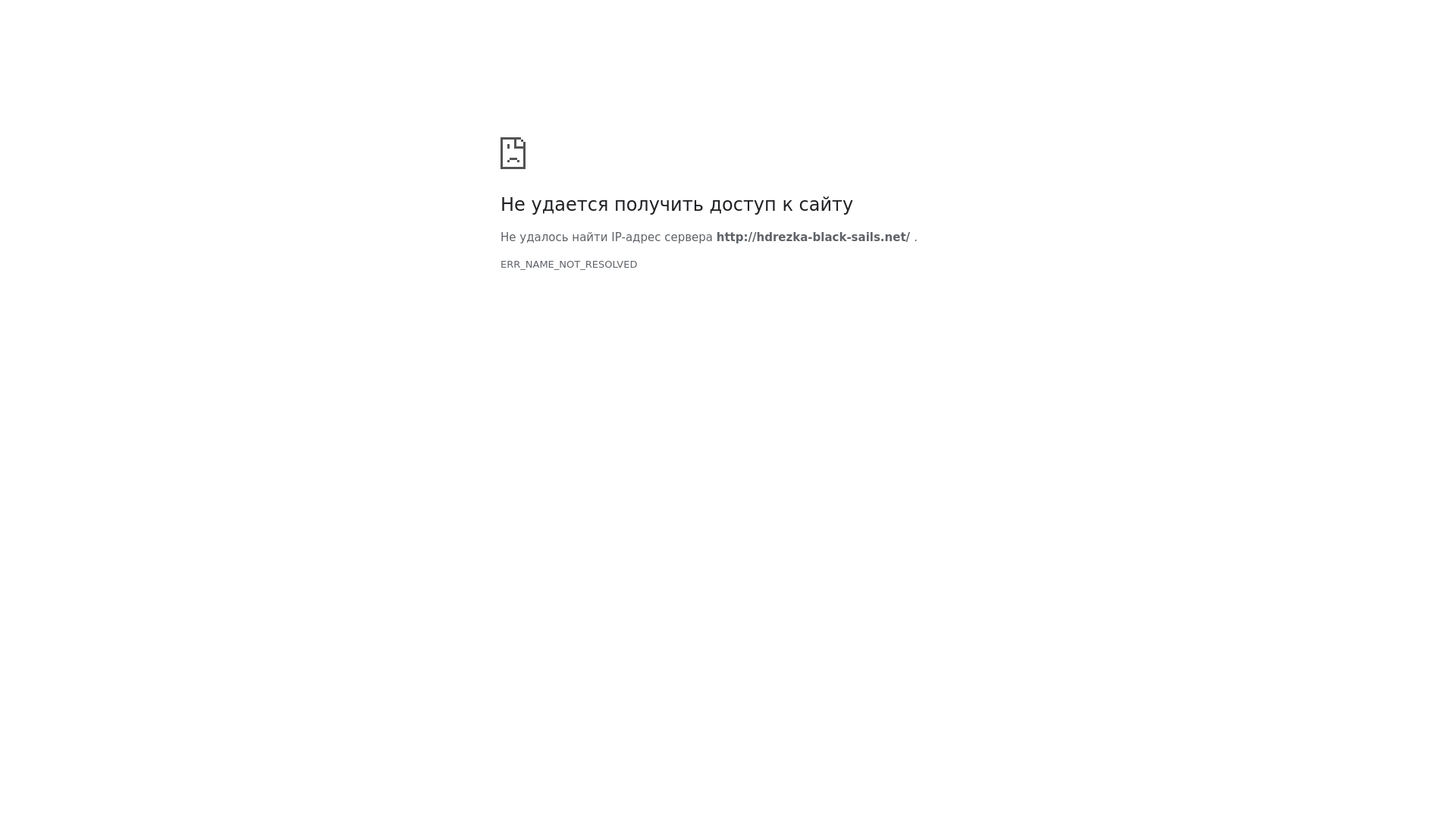 website screenshot of https://hdrezka-black-sails.net/