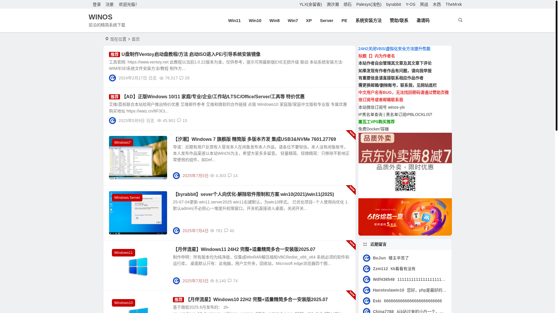 website screenshot of https://winos.me