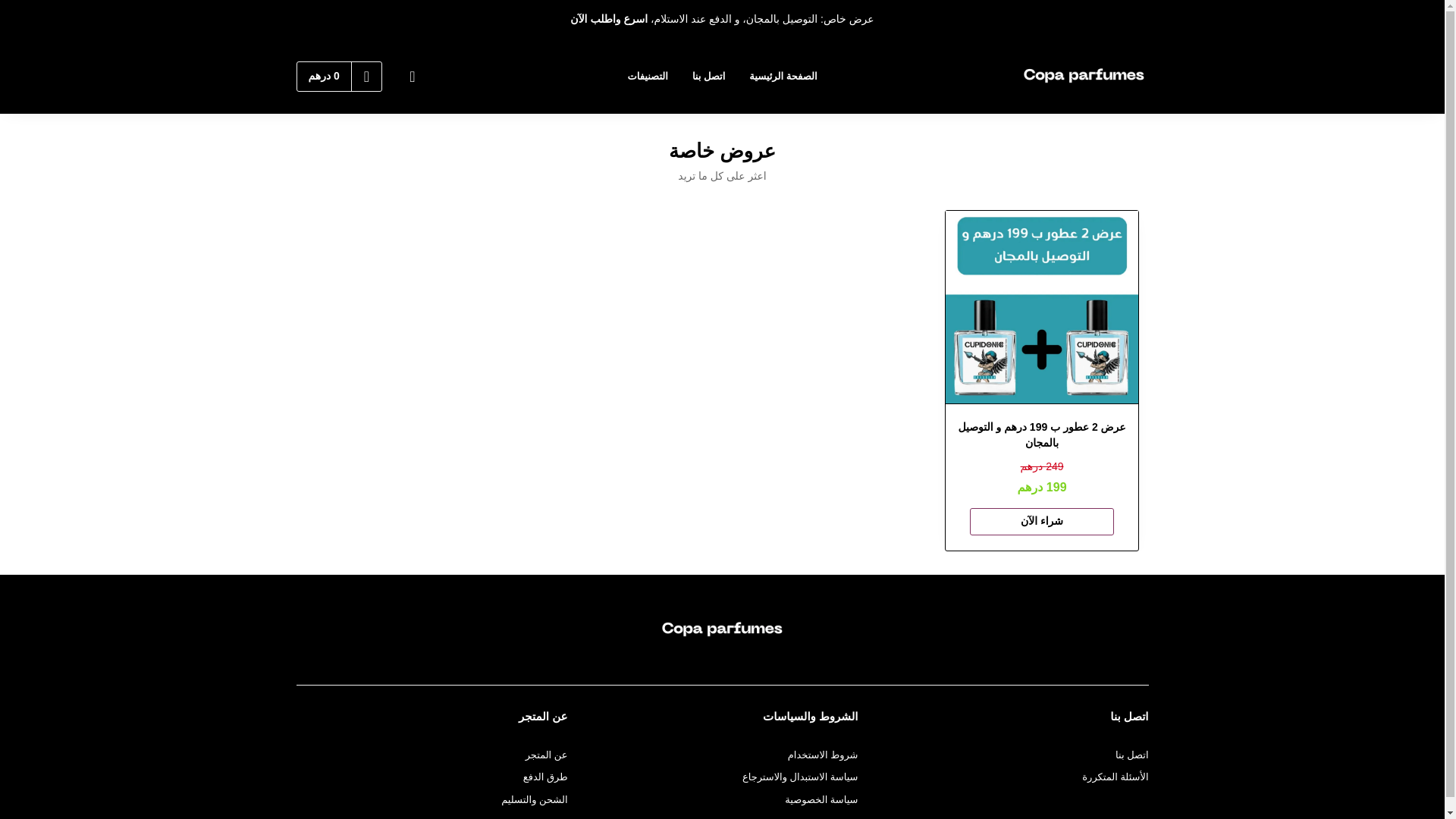 website screenshot of https://copaparf.shop/