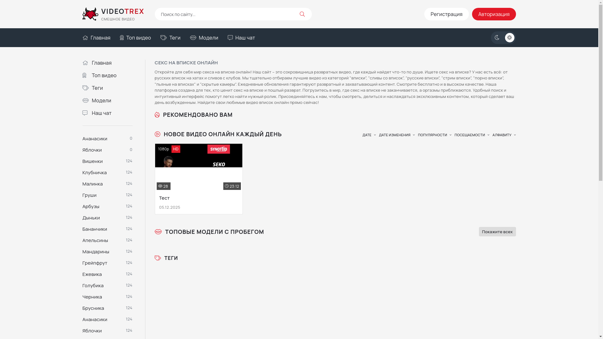 website screenshot of https://navpiske.sex/