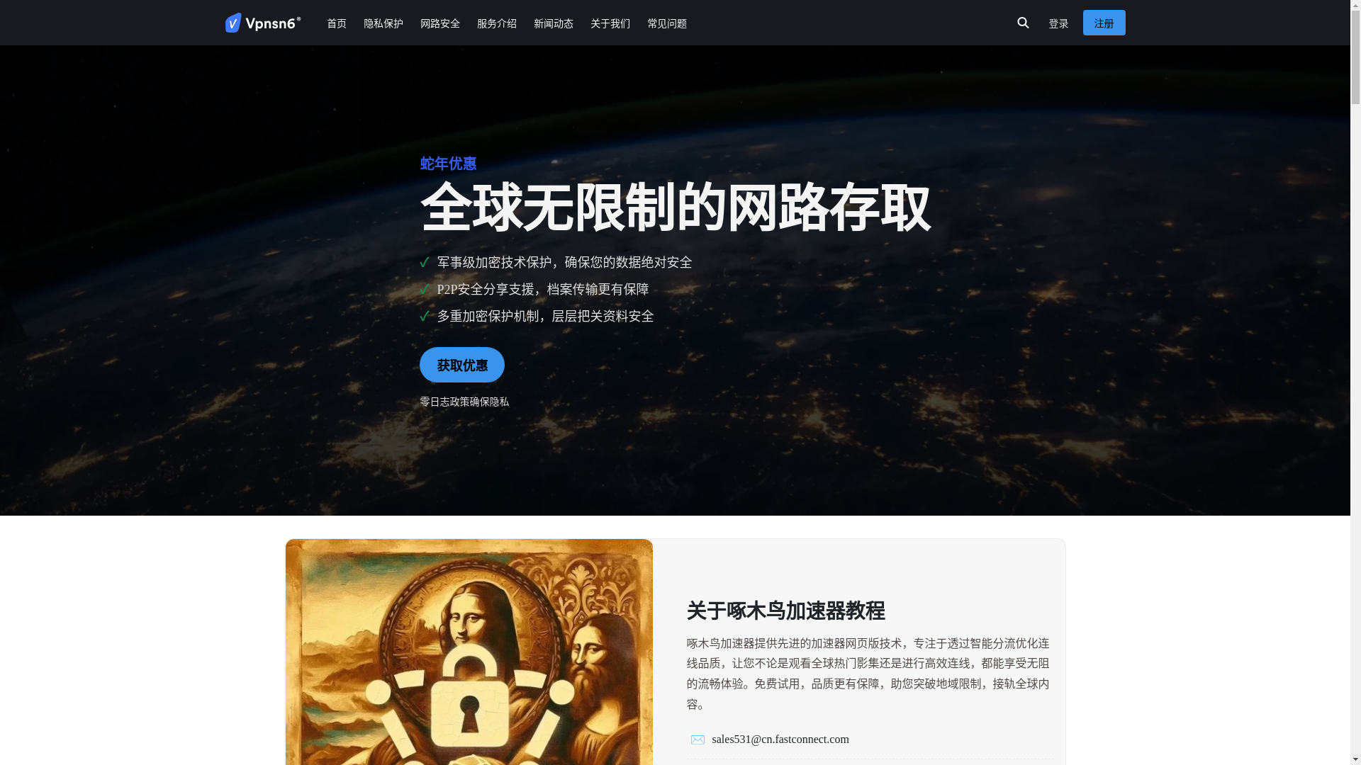 website screenshot of https://yunduovpn-1189.pages.dev/