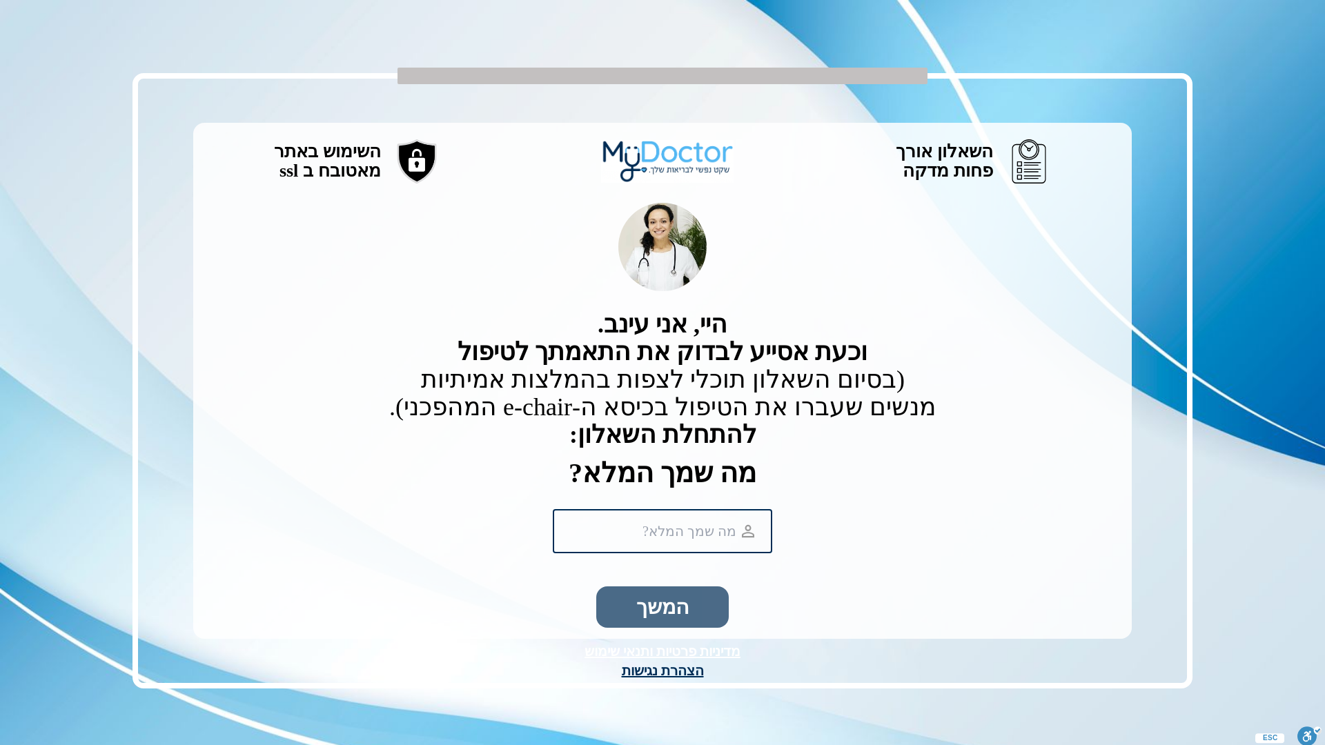 website screenshot of https://my-doctor-echair-front.pages.dev/