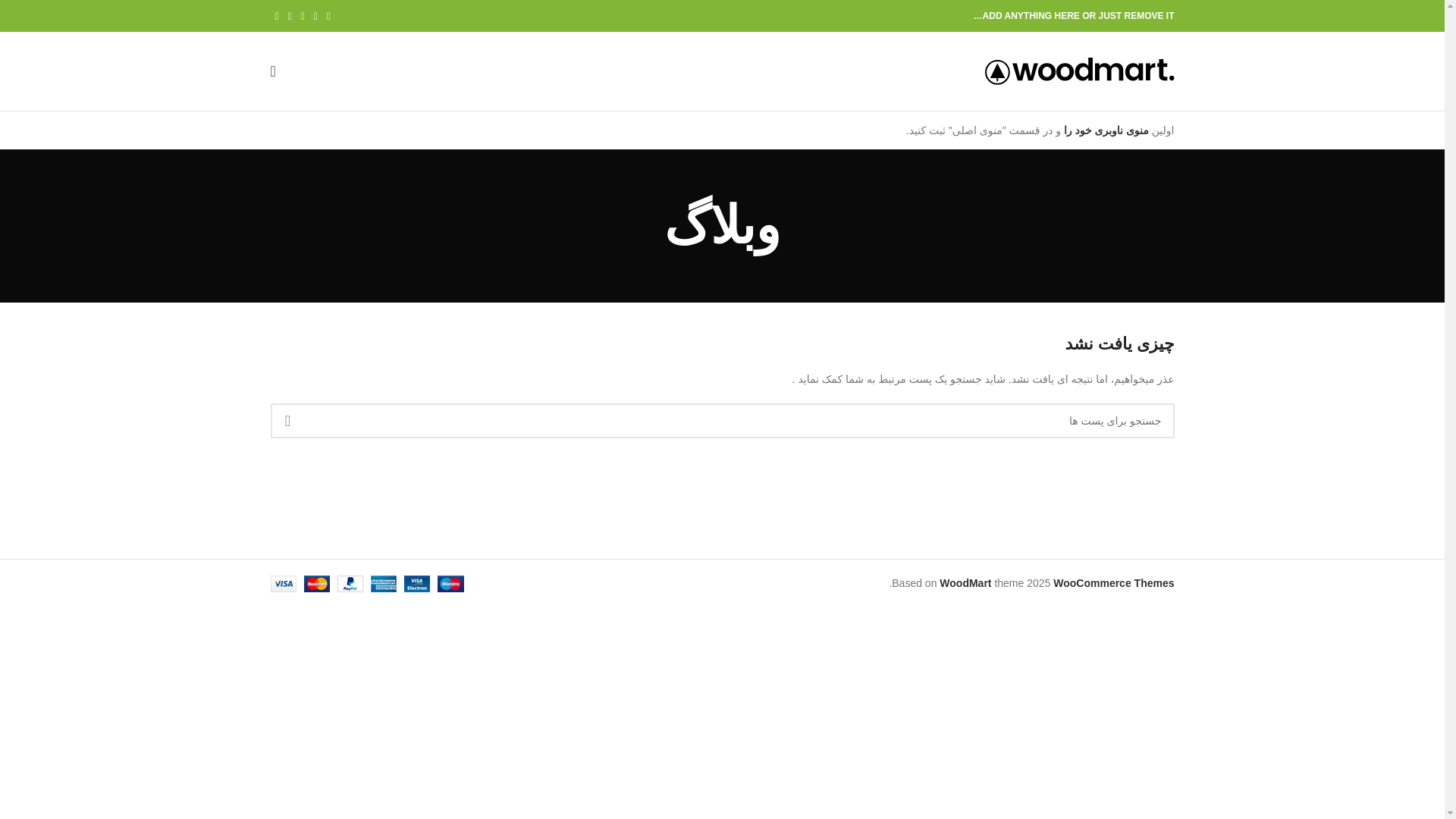 website screenshot of https://rohanpump.ir/