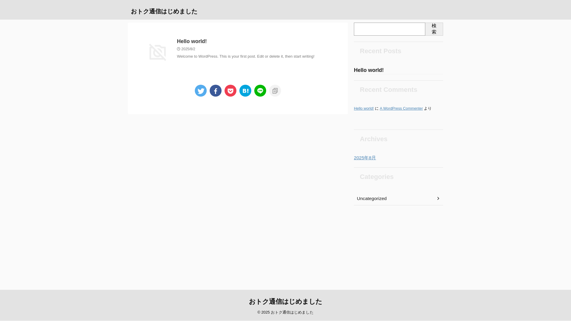 website screenshot of https://simdays-otokutsushin.com/