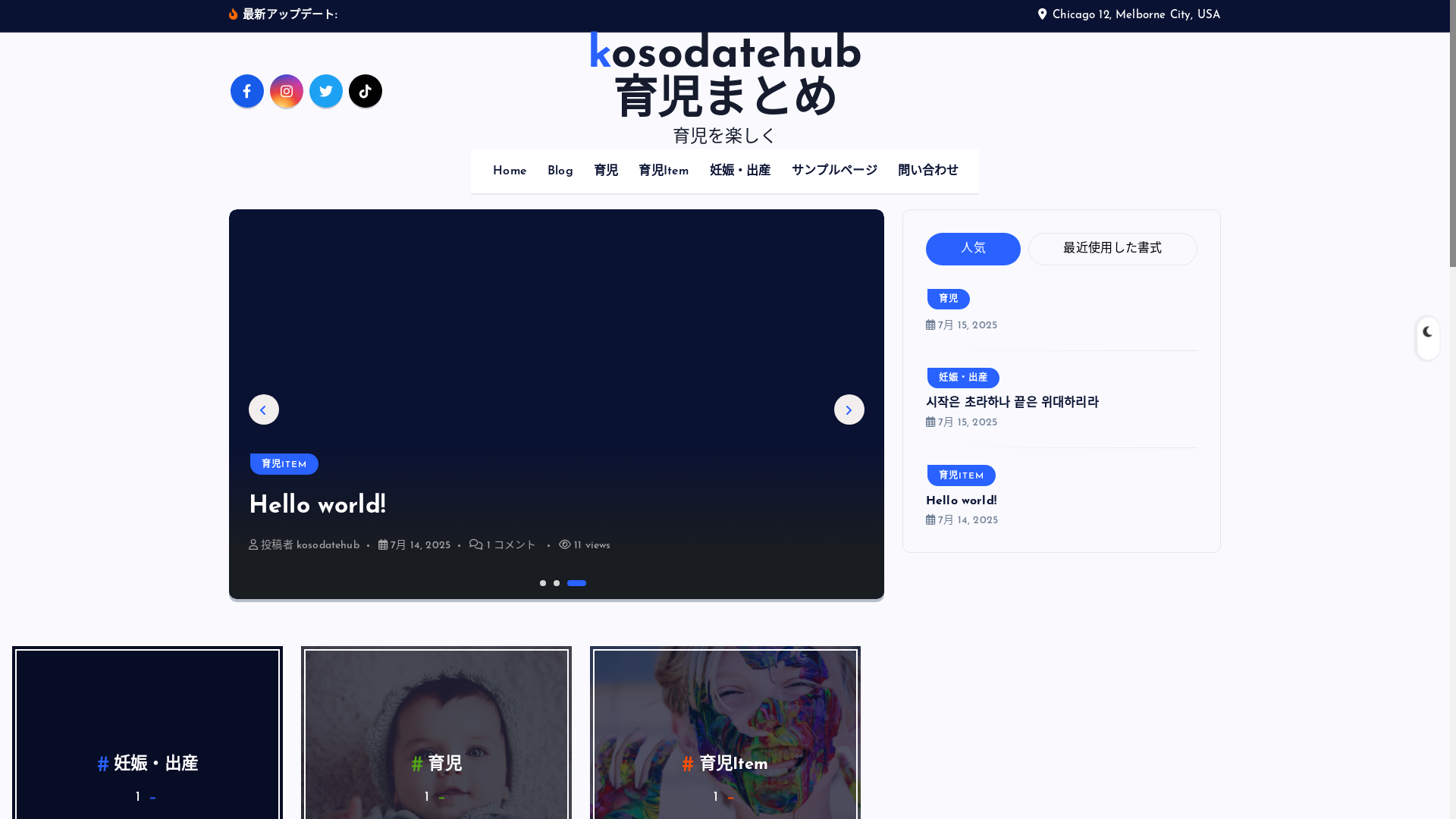 website screenshot of https://kosodatehub.com/