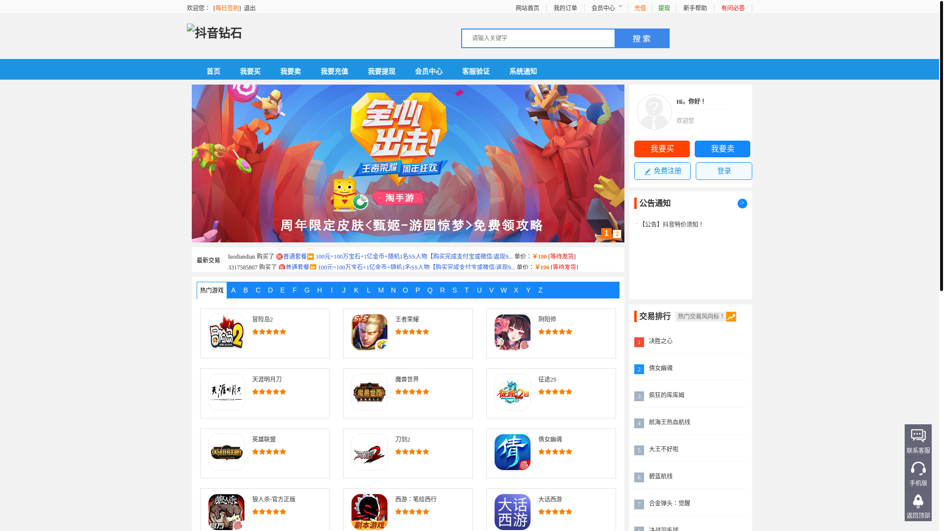 website screenshot of https://xn--hxqzy142b0fama1218e.cn/