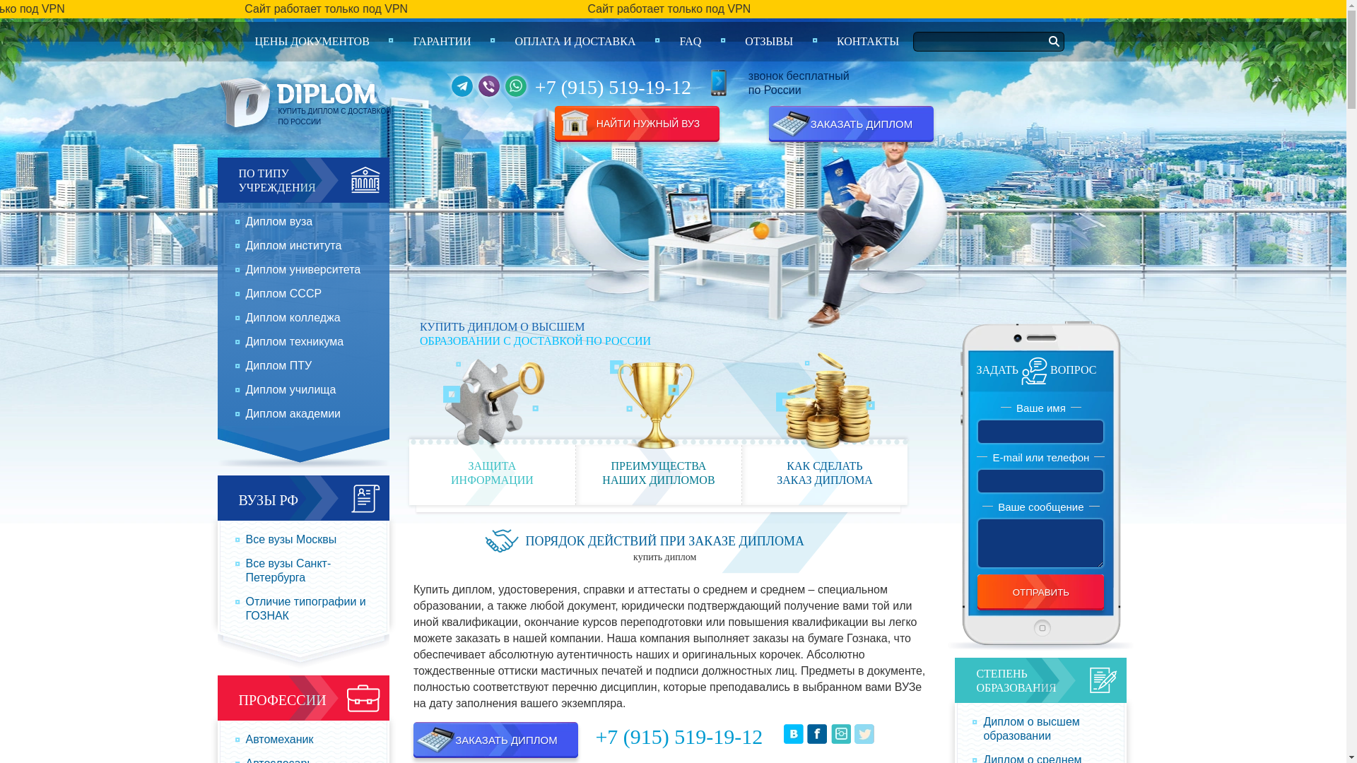 website screenshot of https://vashdllploma.site/