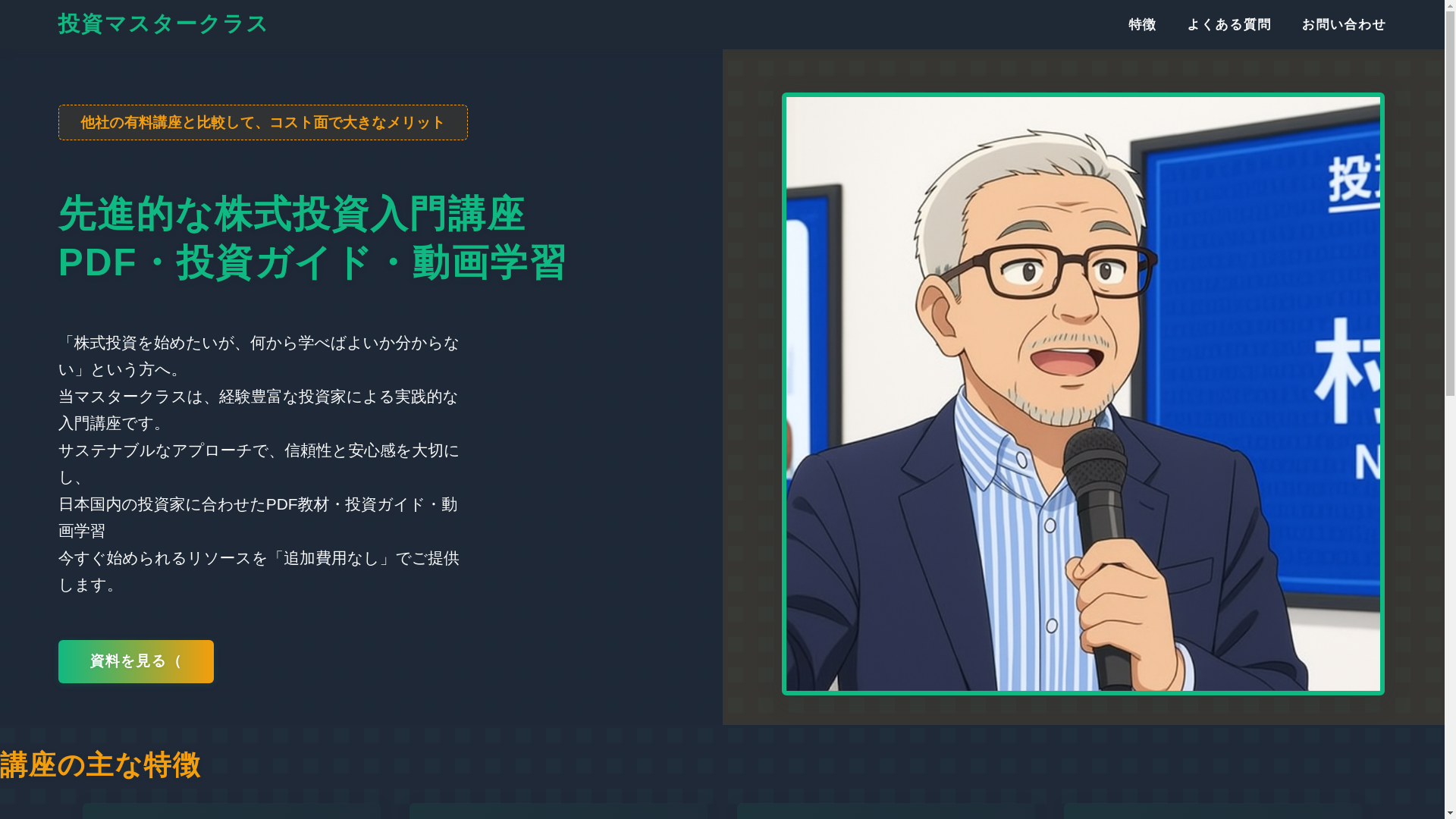 website screenshot of https://jpstockmfc.cc/