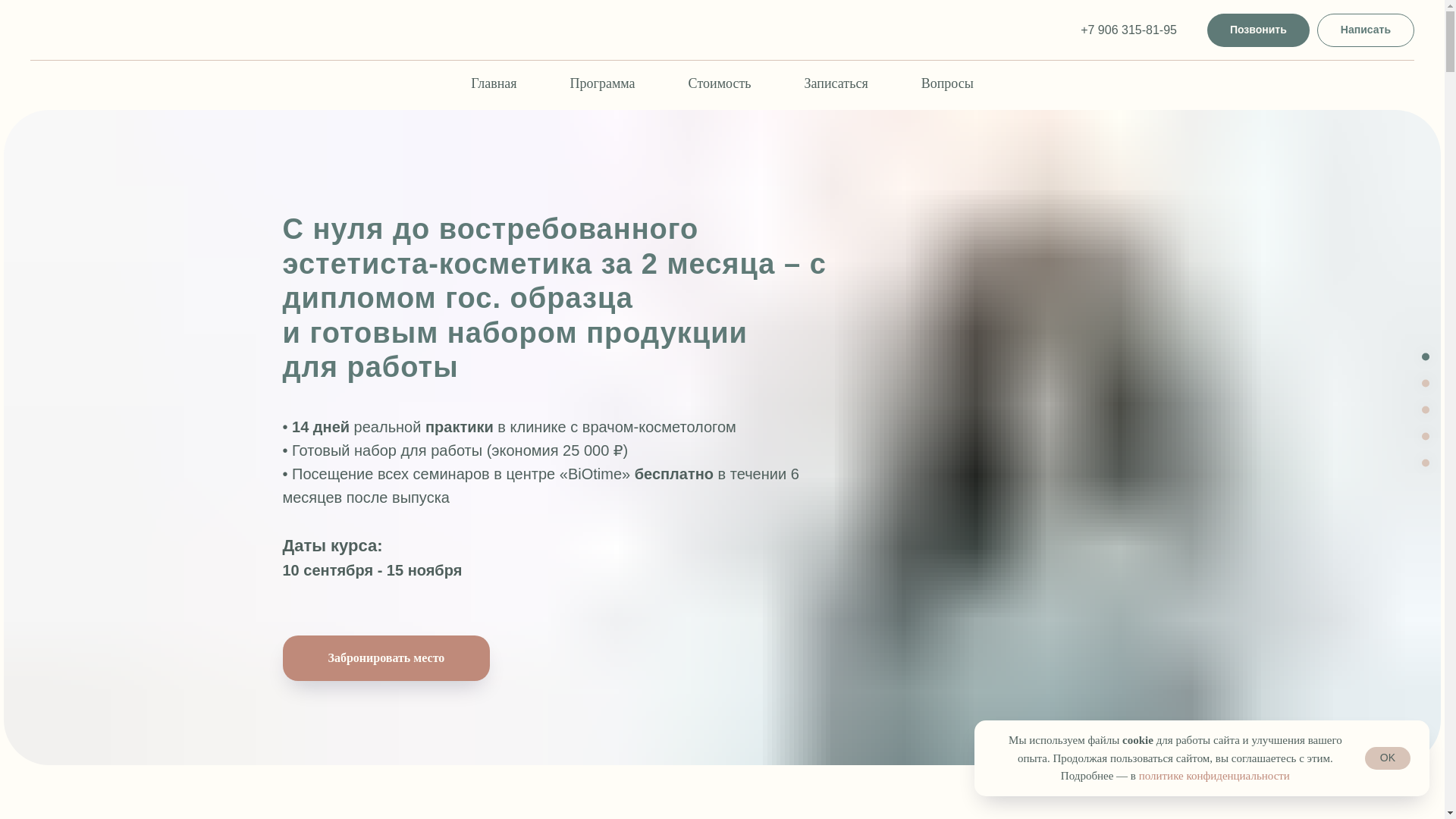 website screenshot of https://doctoryullia64.ru/