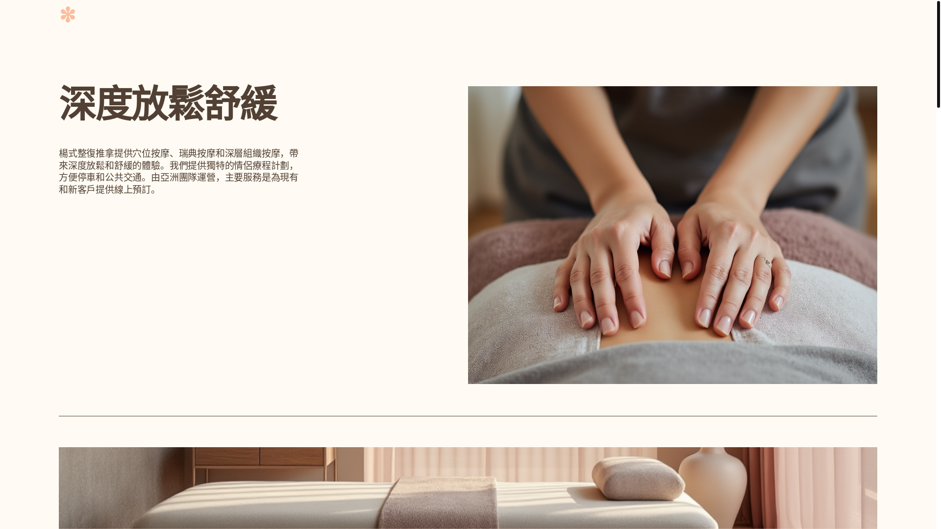 website screenshot of https://yangschinesewellness.com/