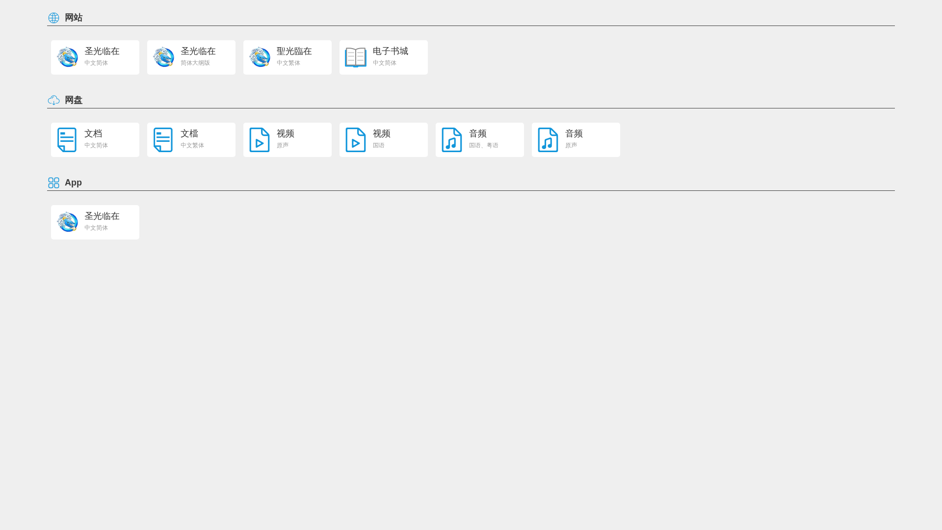 website screenshot of https://holynav.pages.dev/