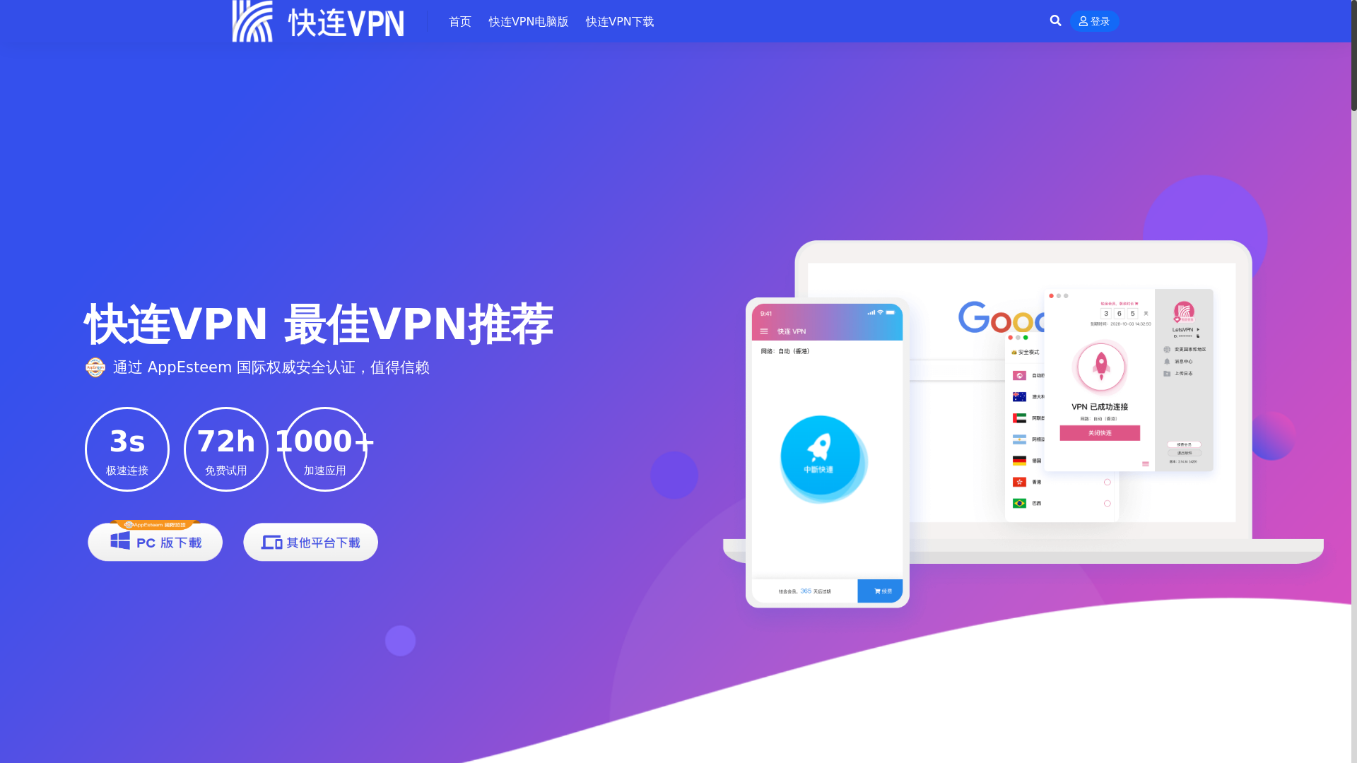 website screenshot of https://fdkuailian.com.cn/