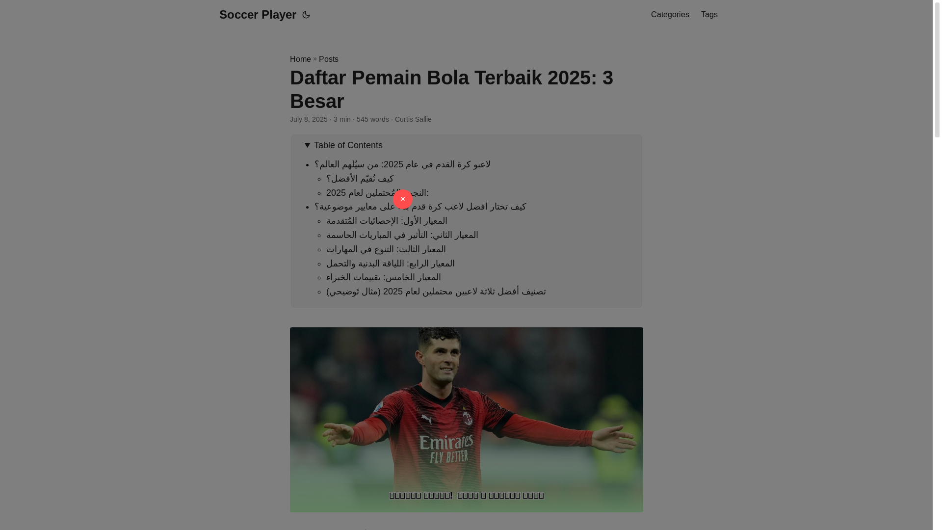 website screenshot of https://soccer-player.pages.dev/