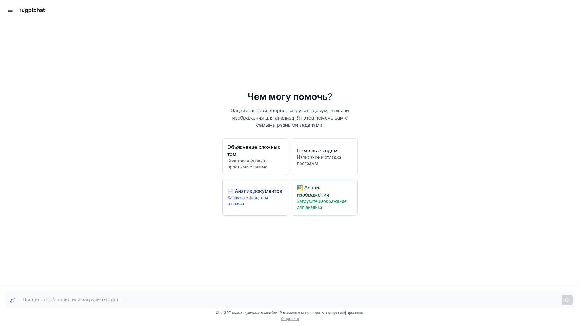 website screenshot of https://rugptchat.com/