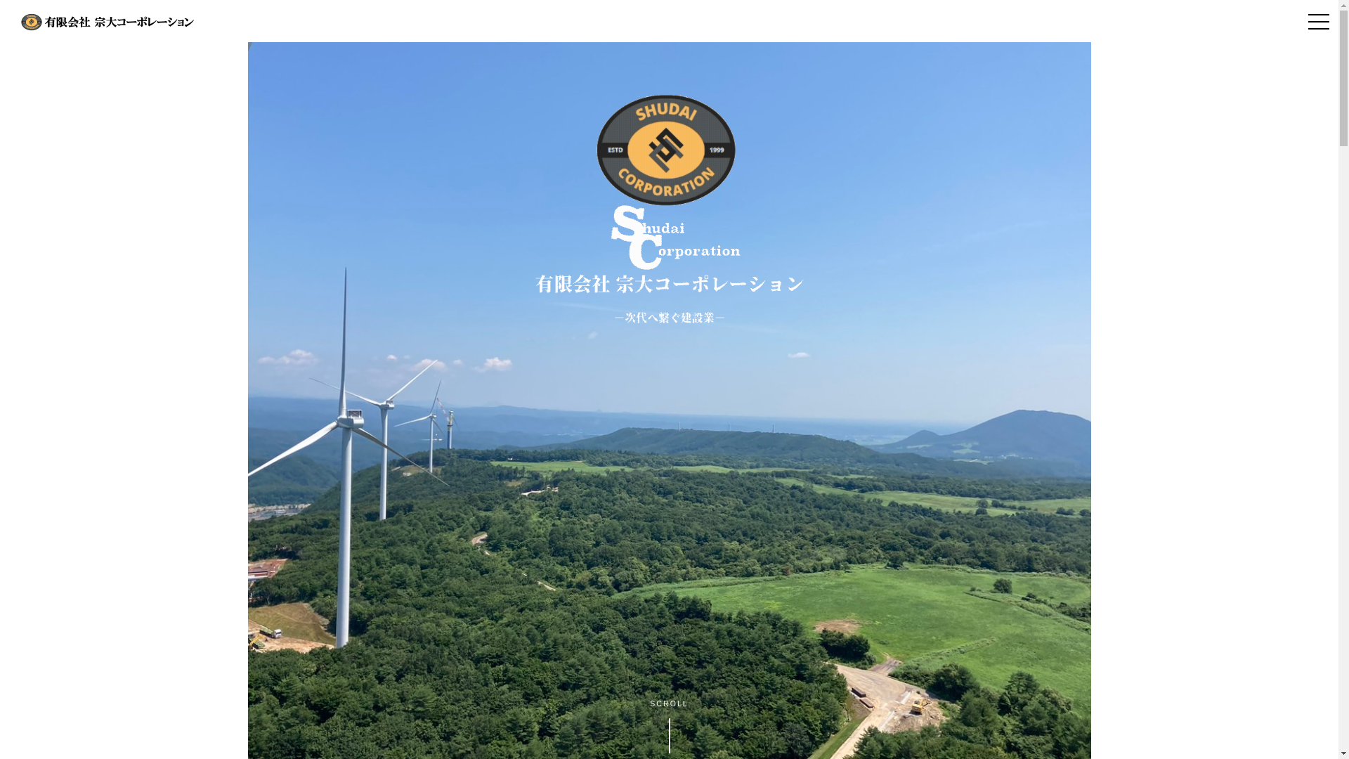 website screenshot of https://shudai-co.com/