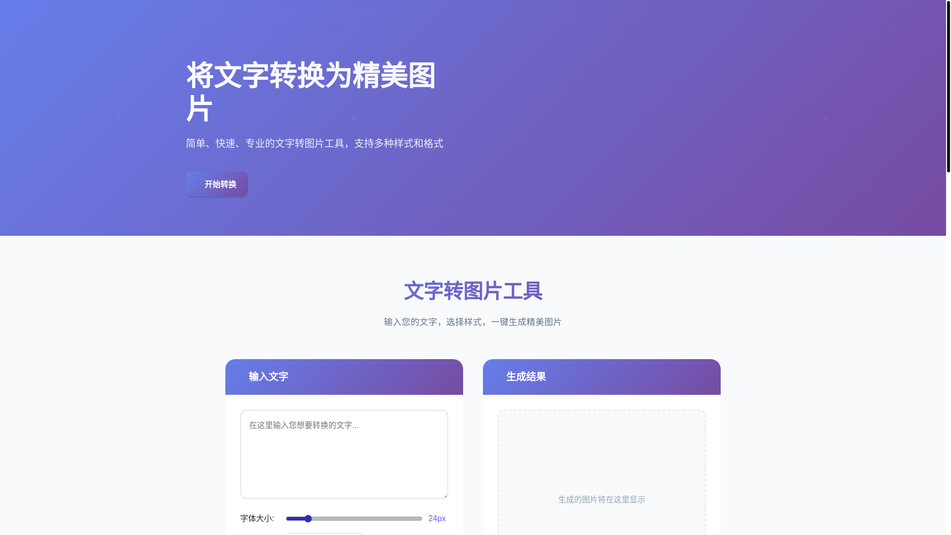 website screenshot of https://topicture-online.pages.dev/