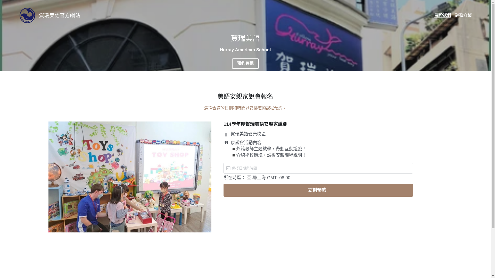 website screenshot of https://hurrayamericanschool.com/