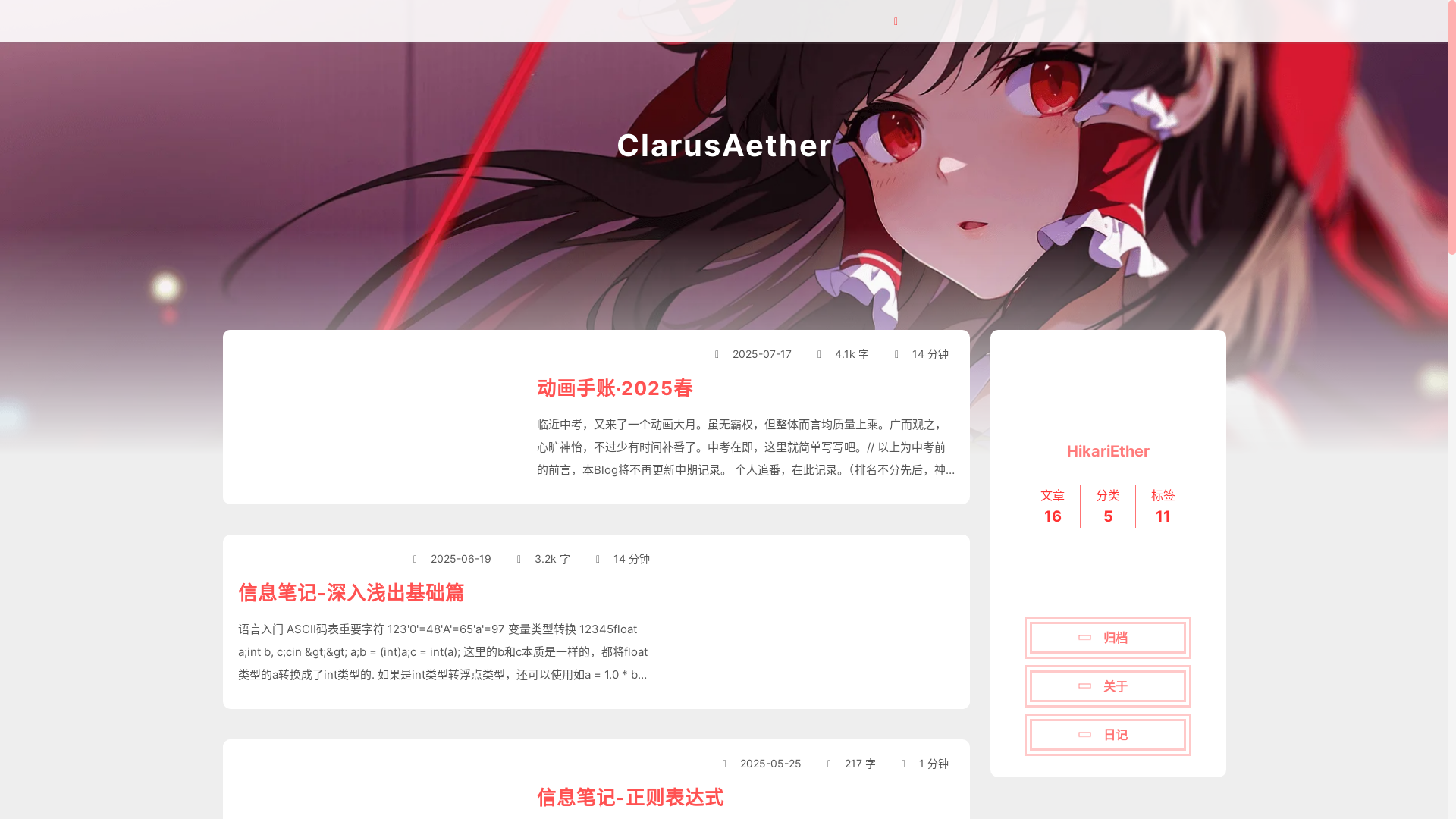 website screenshot of https://hikari-ether.pages.dev/