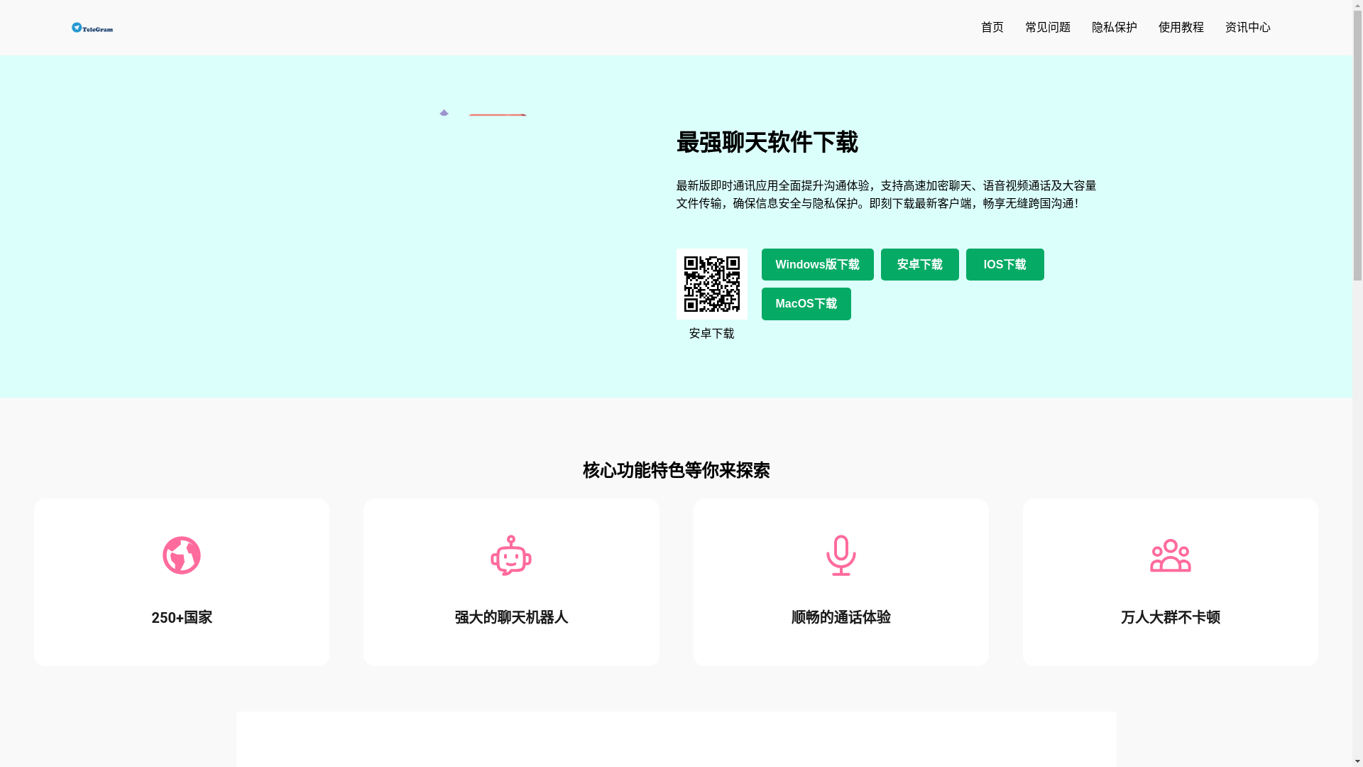 website screenshot of https://x2-telegrarm.org/