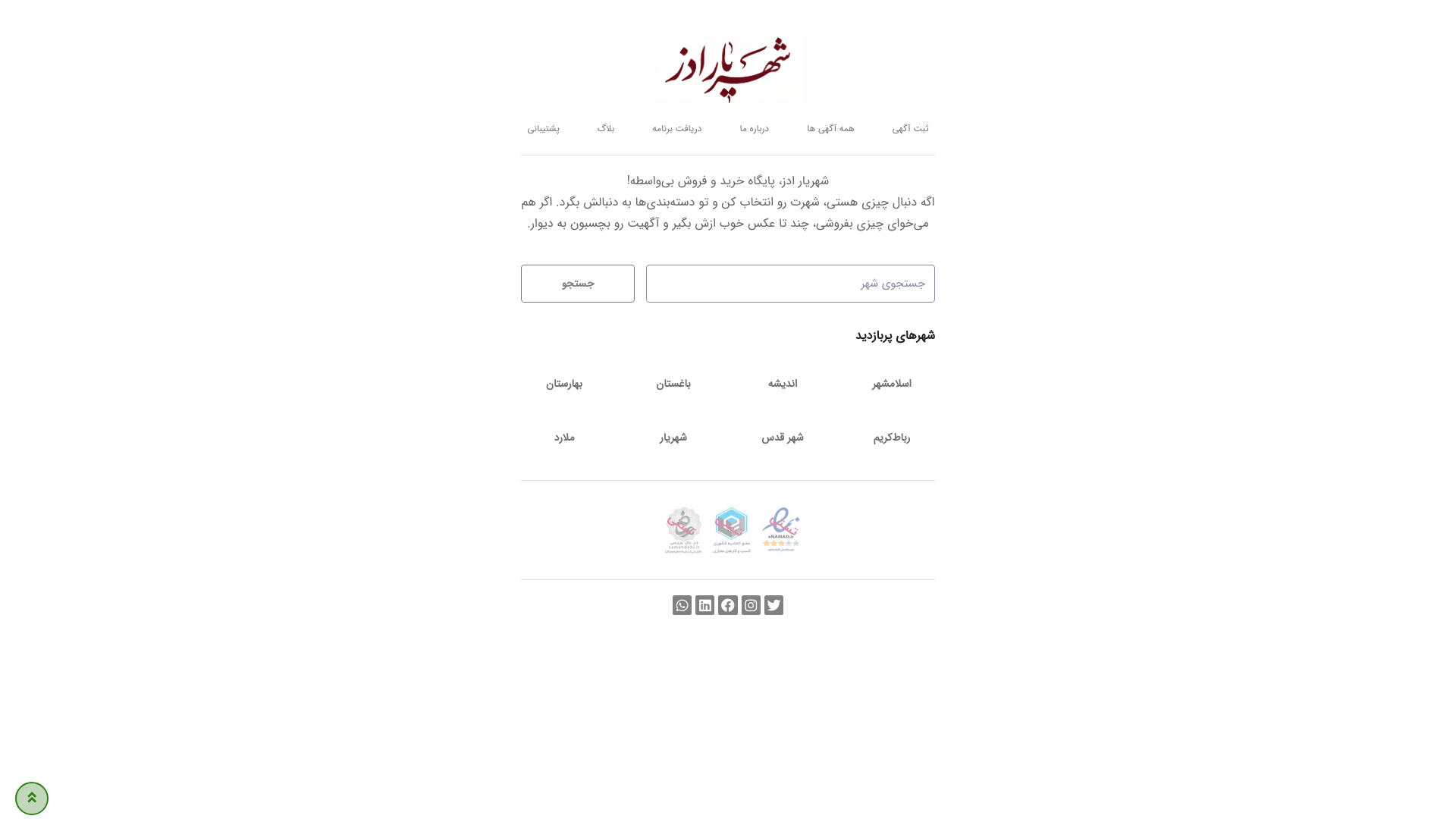 website screenshot of https://malardads.ir/