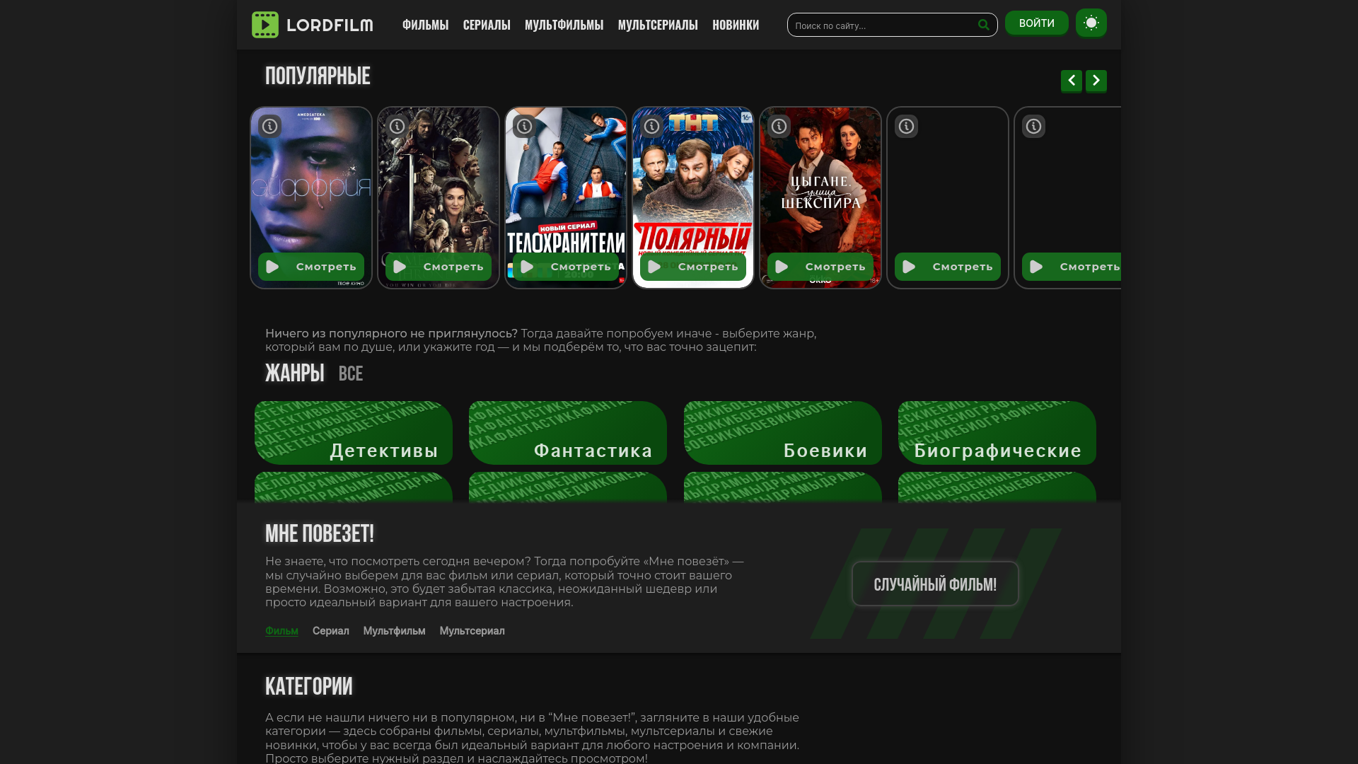 website screenshot of https://lordfilmpl.top