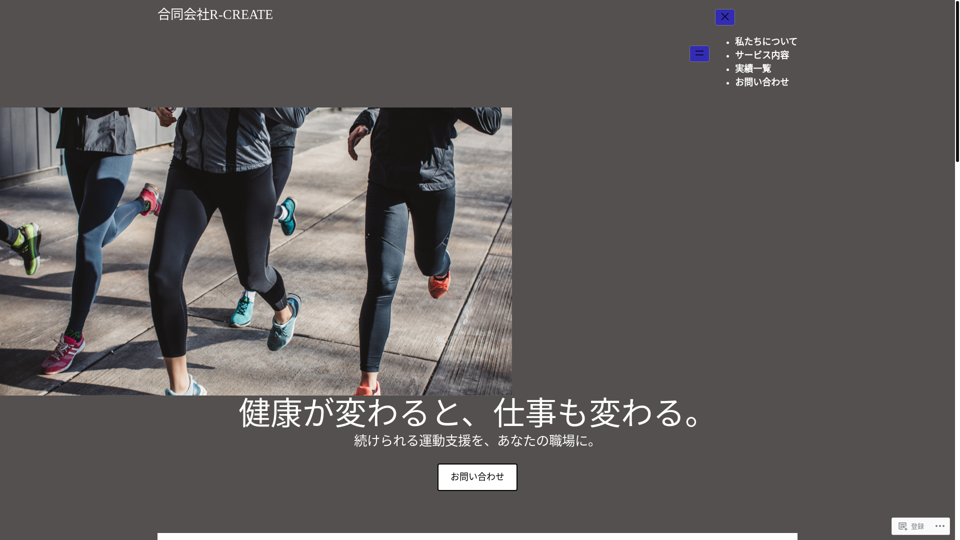 website screenshot of https://r-create2025.site/