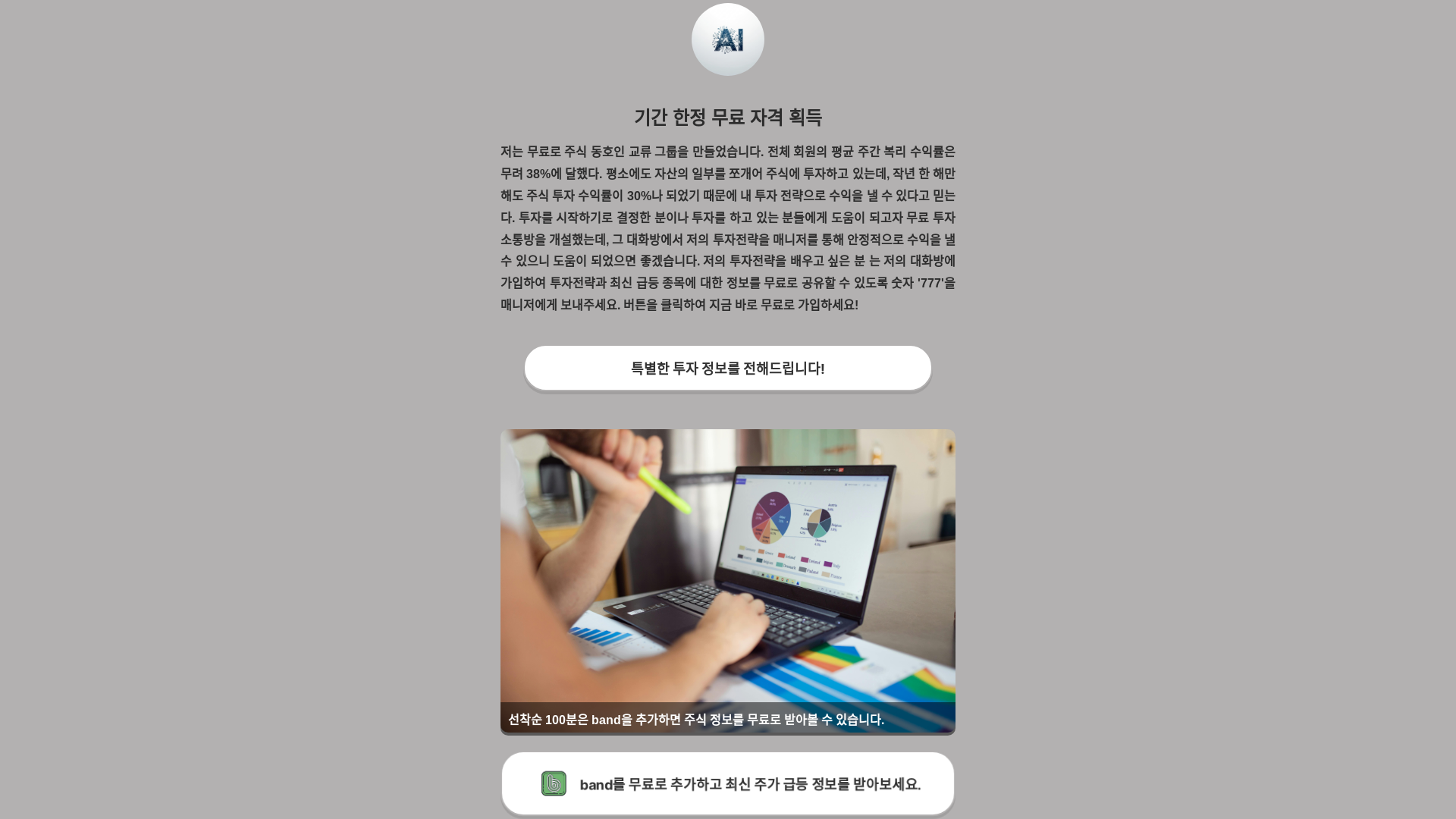 website screenshot of https://kr-sean0730-three-top.pages.dev/