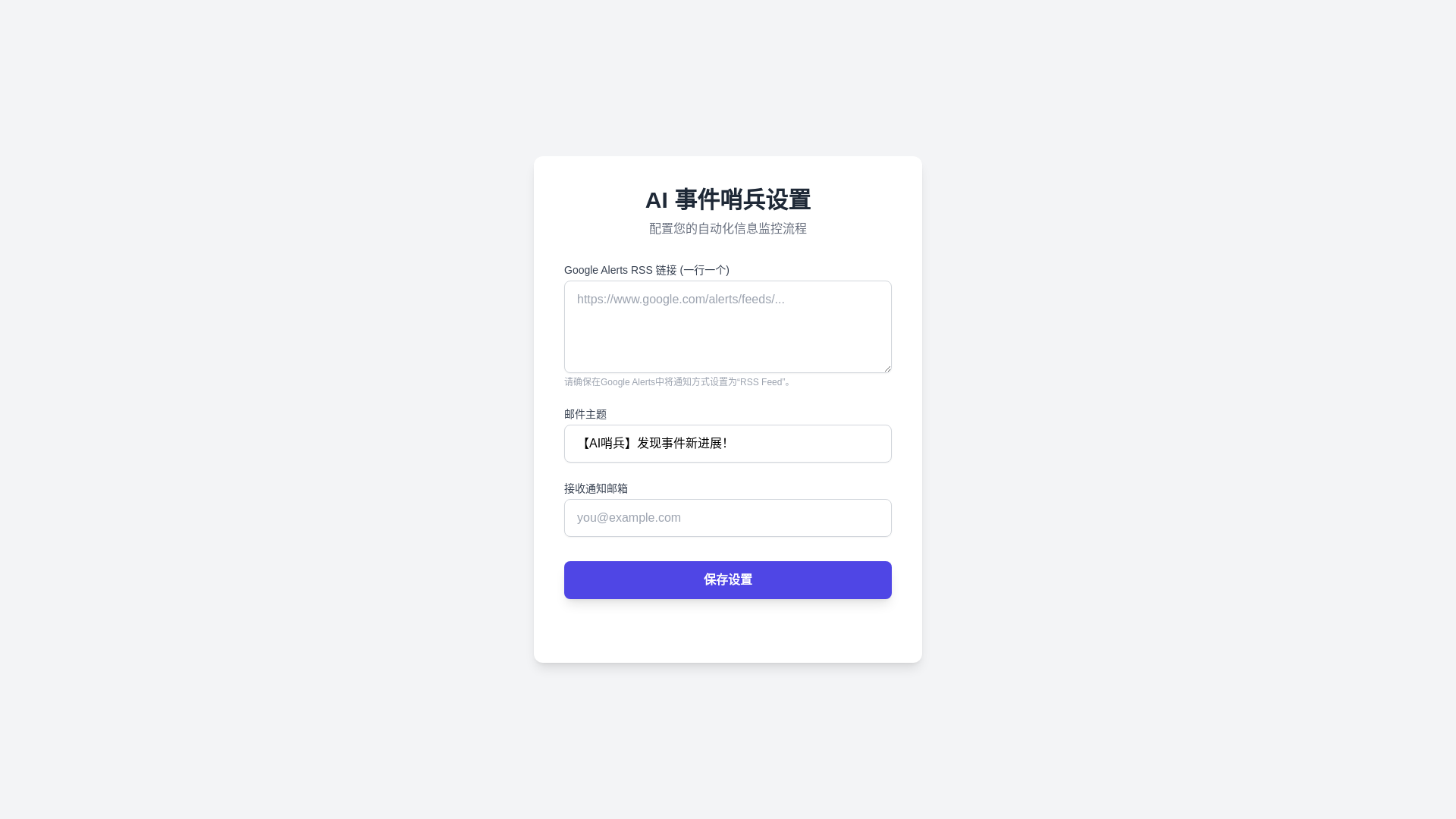 website screenshot of https://event-tracker-page.pages.dev/