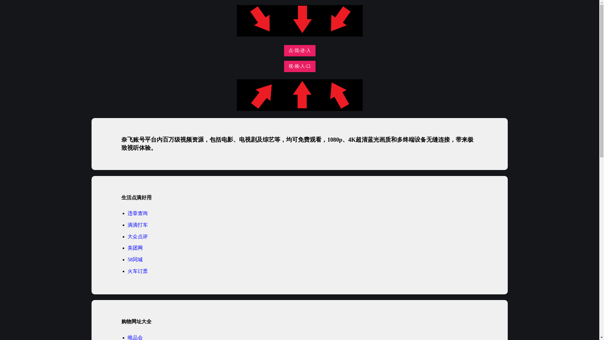 website screenshot of https://naifeizhanghao.pages.dev/