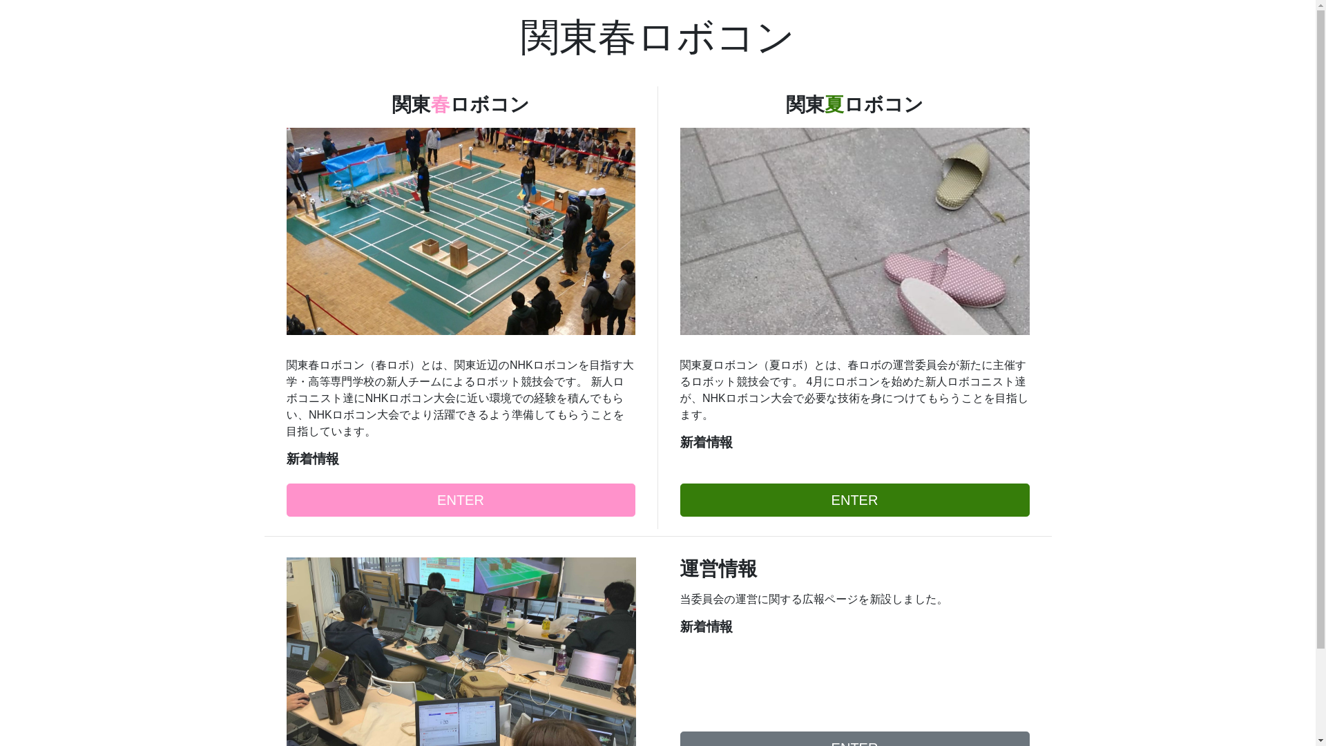 website screenshot of https://kantouharurobo.pages.dev/
