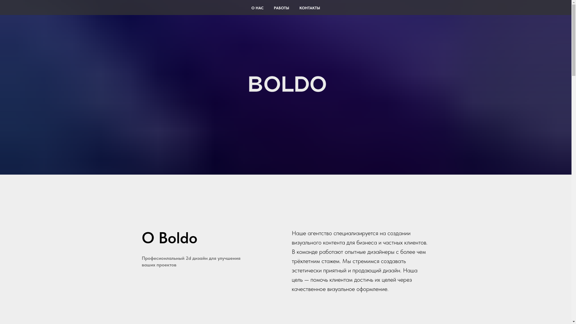 website screenshot of https://boldo-agency.ru/