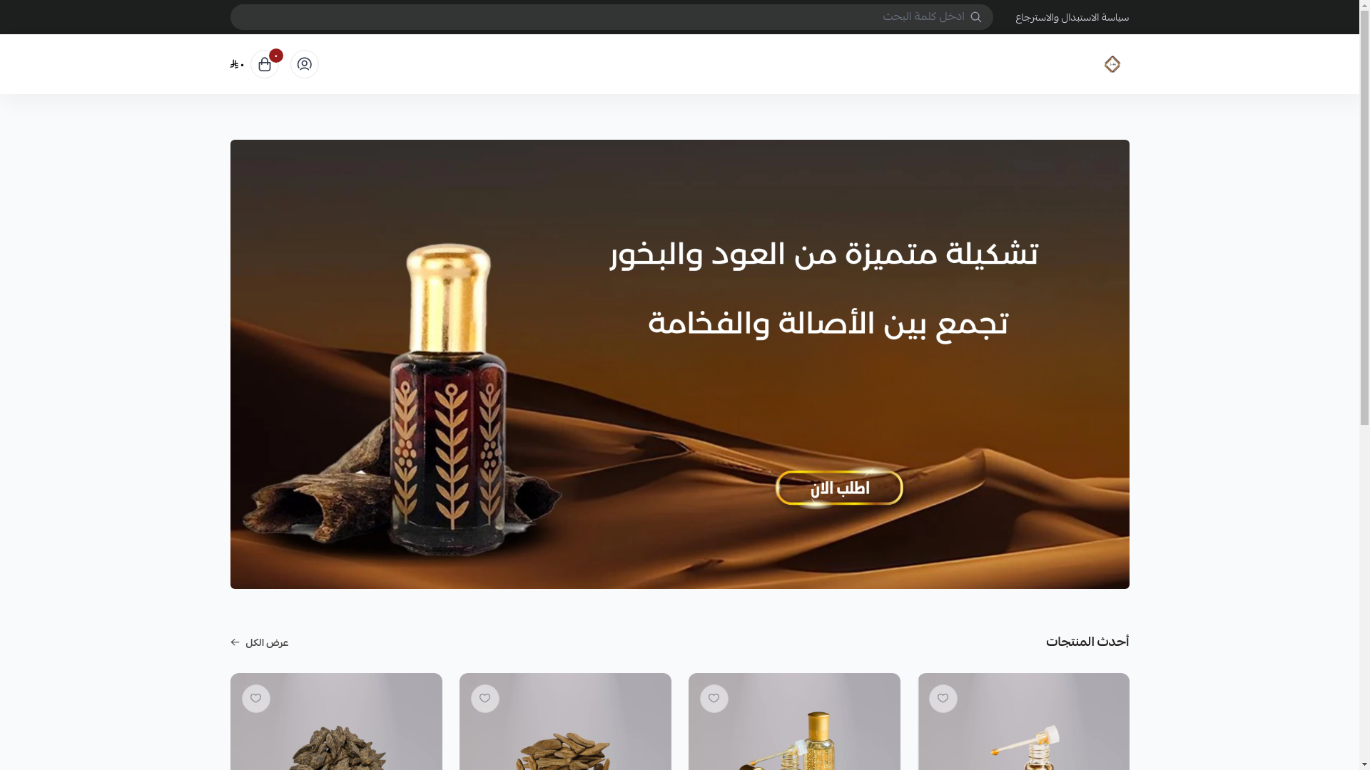 website screenshot of https://sahelstock.com/