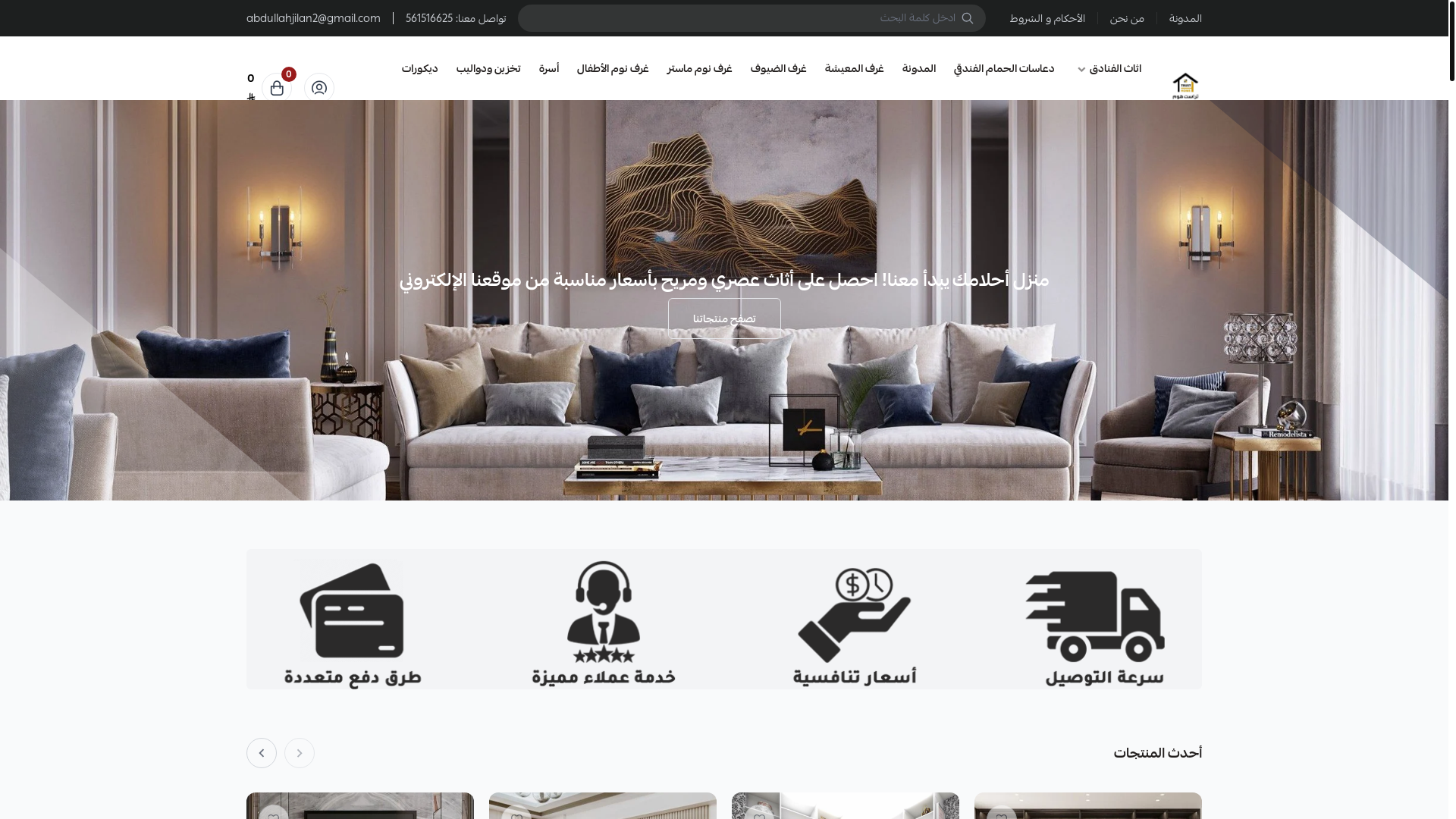 website screenshot of https://trusthomeksa.com/
