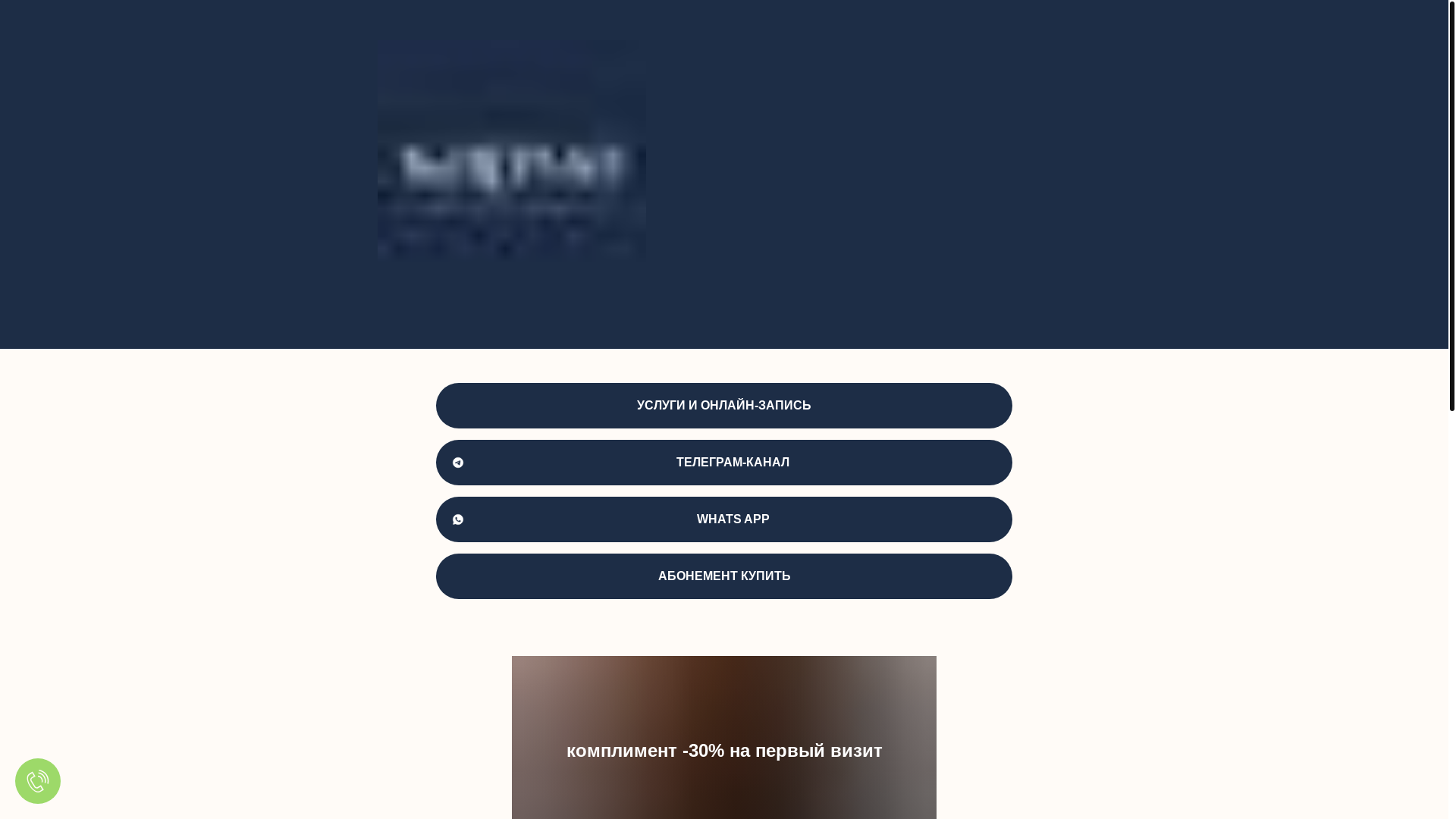 website screenshot of https://karmabeautybody.ru/