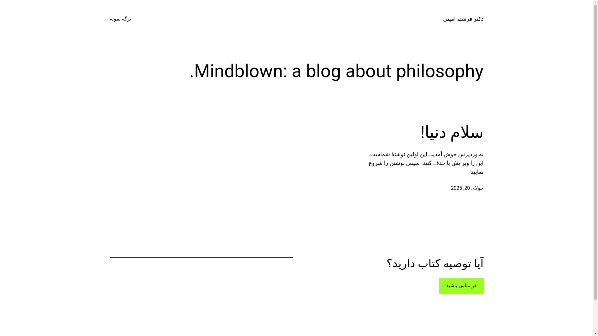 website screenshot of https://drfereshtehamini.com/