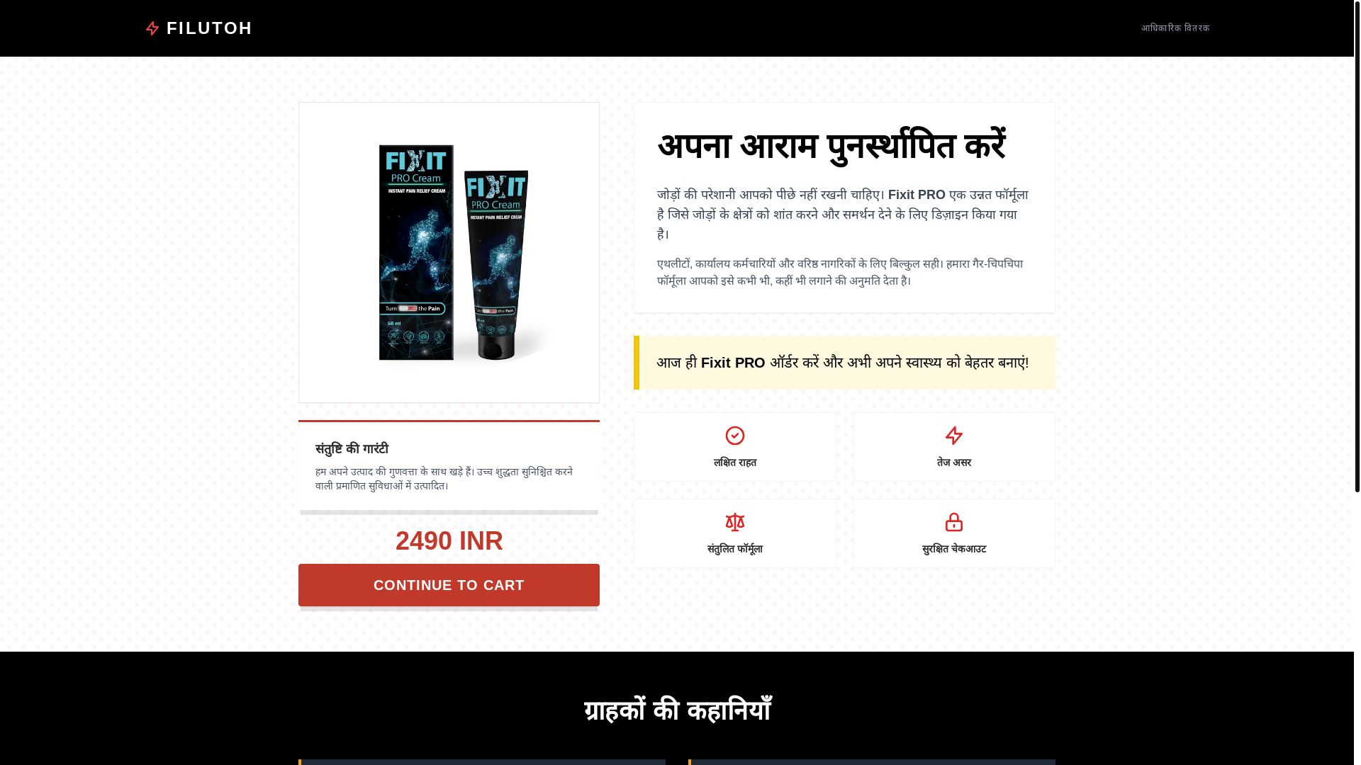 website screenshot of https://filutoh.shop/