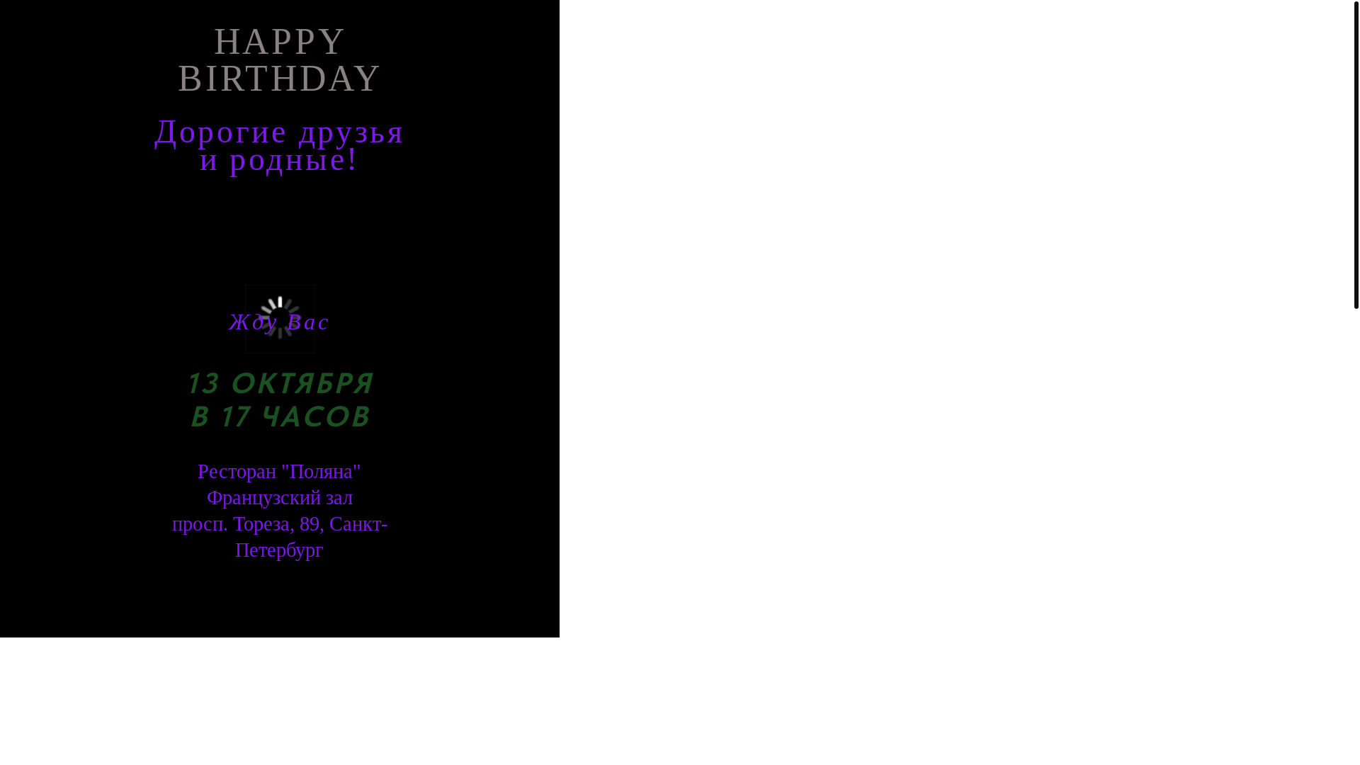 website screenshot of https://svetlana-yubiley.ru/