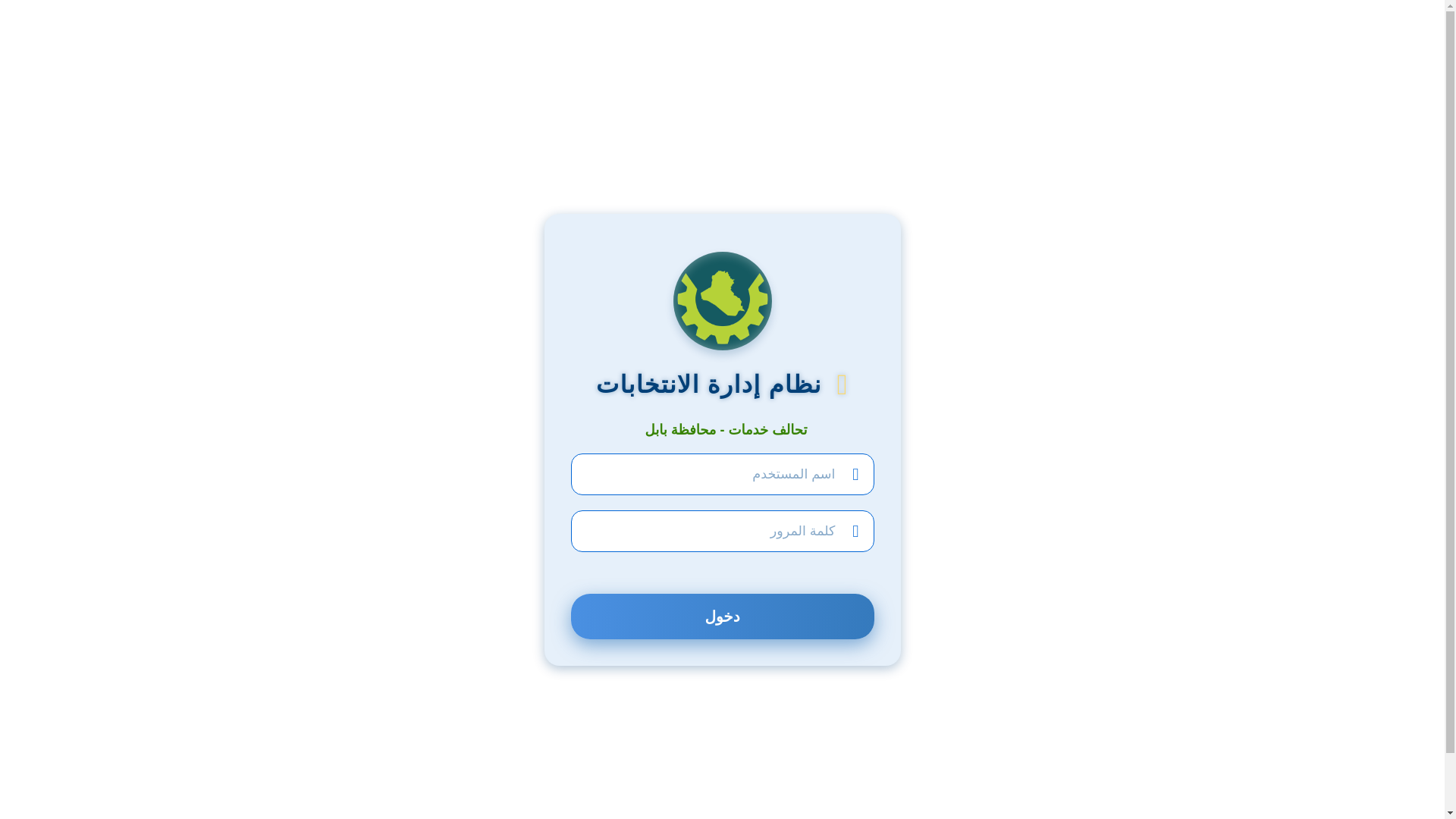 website screenshot of https://khadamat-thiqar.com/