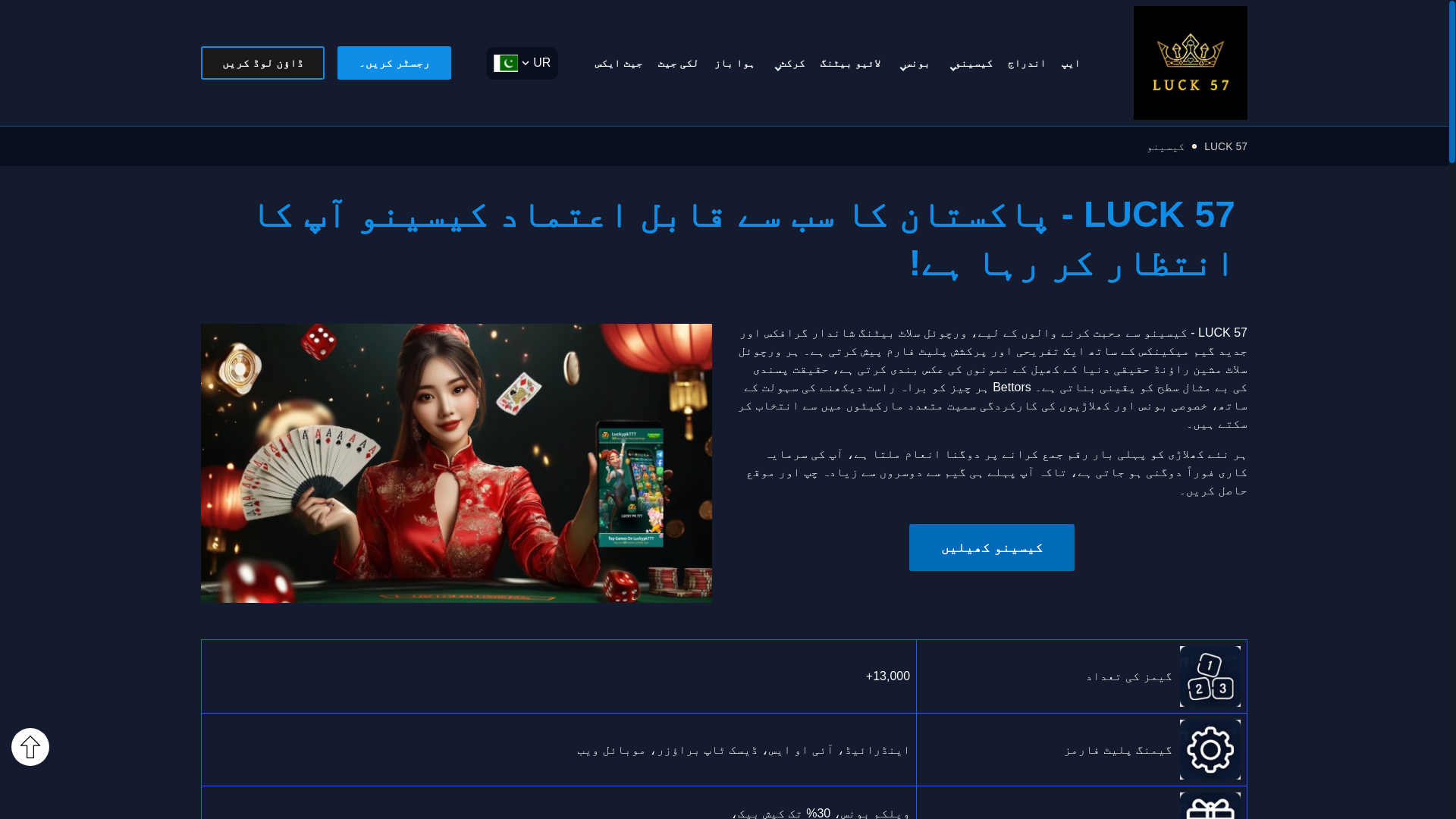 website screenshot of https://pk-luck57.com/