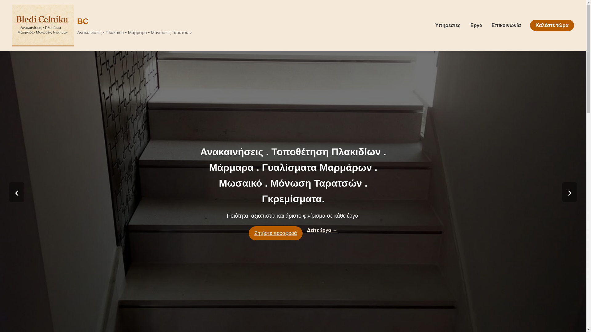 website screenshot of https://celniku.com/