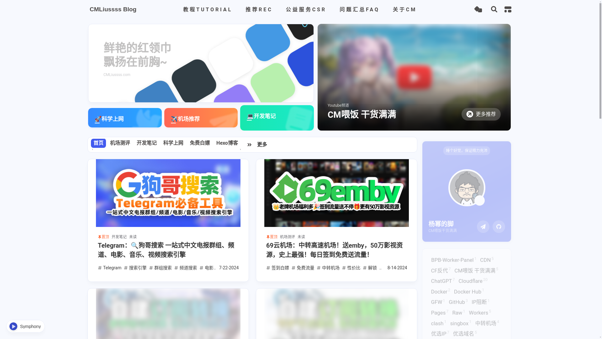 website screenshot of https://wayland.pages.dev/